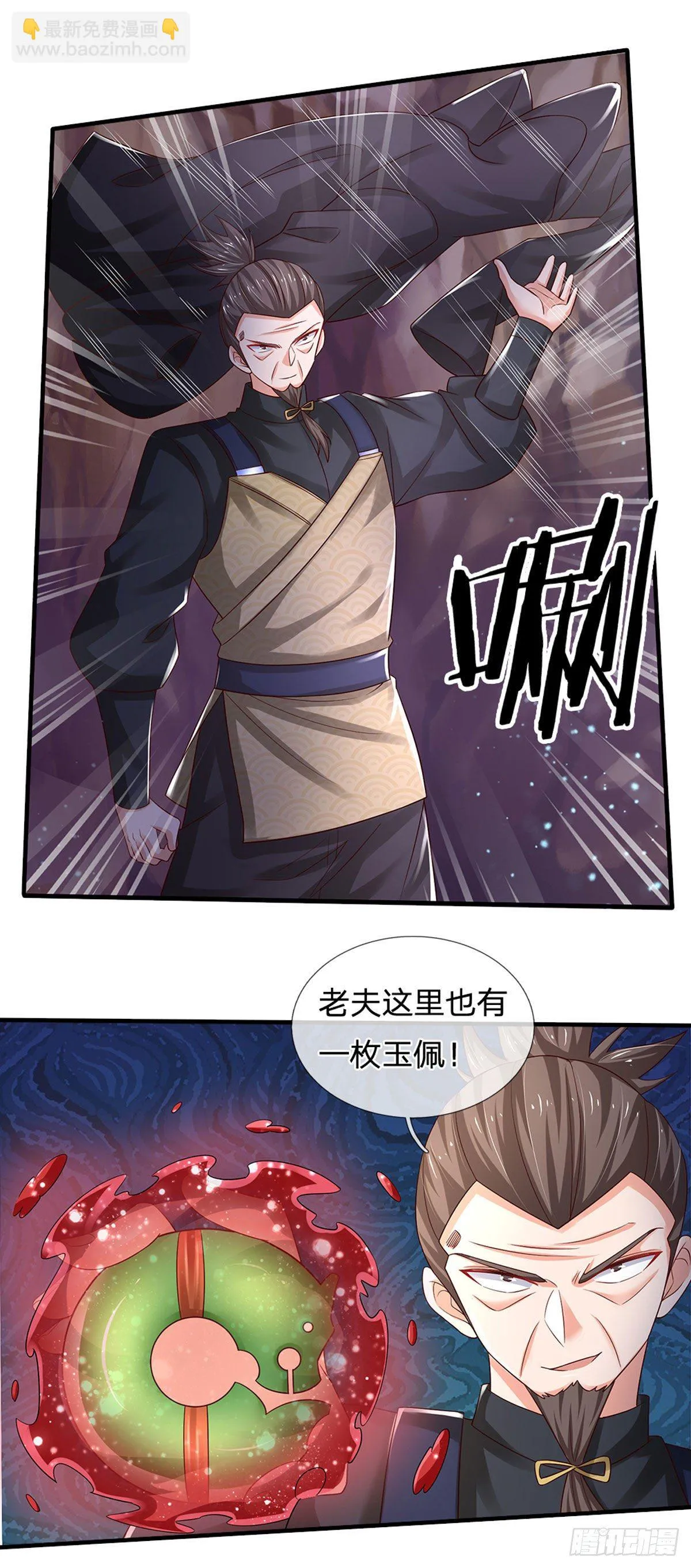 第94话 无理要求 第21页