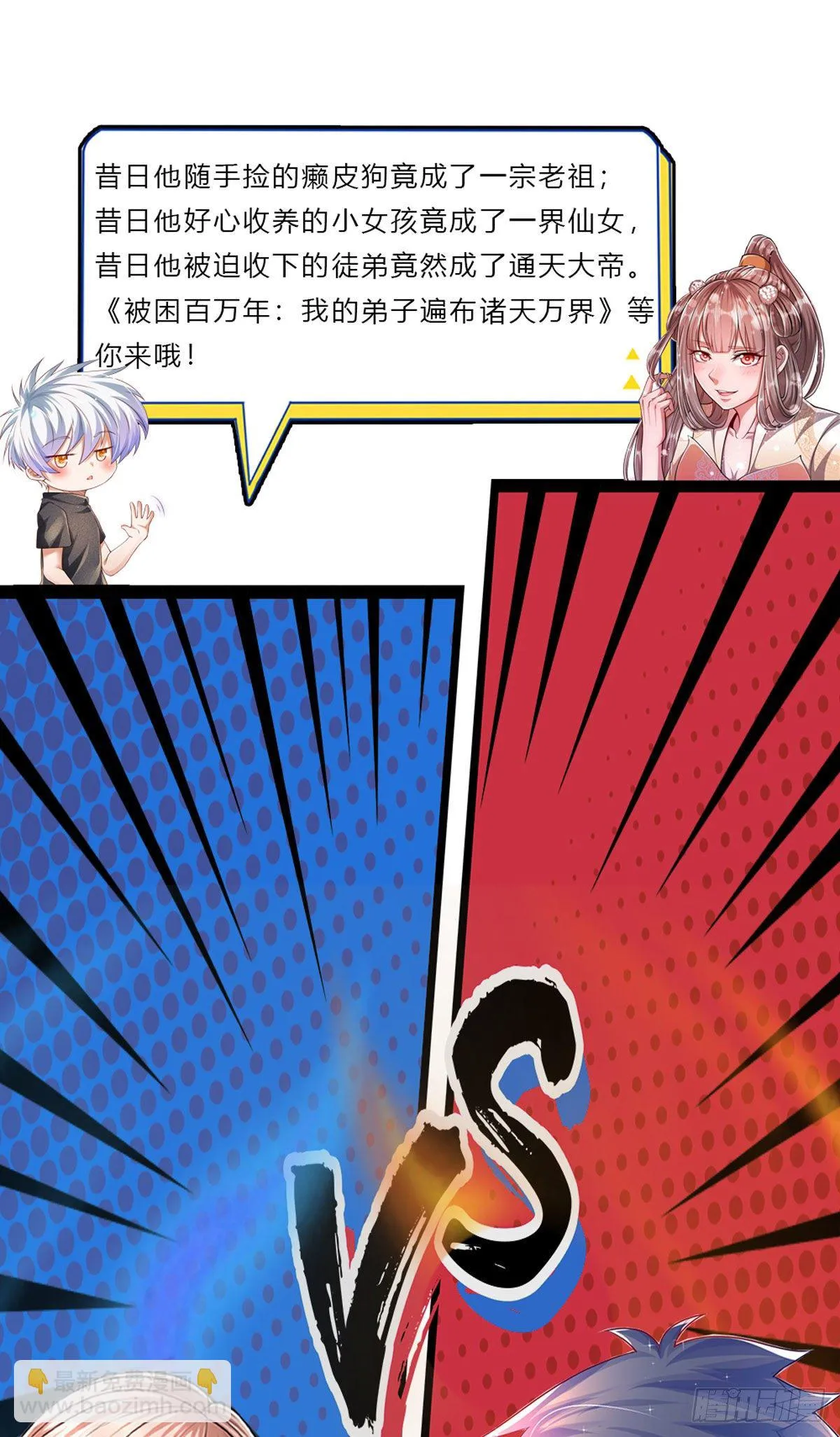 第94话 无理要求 第25页