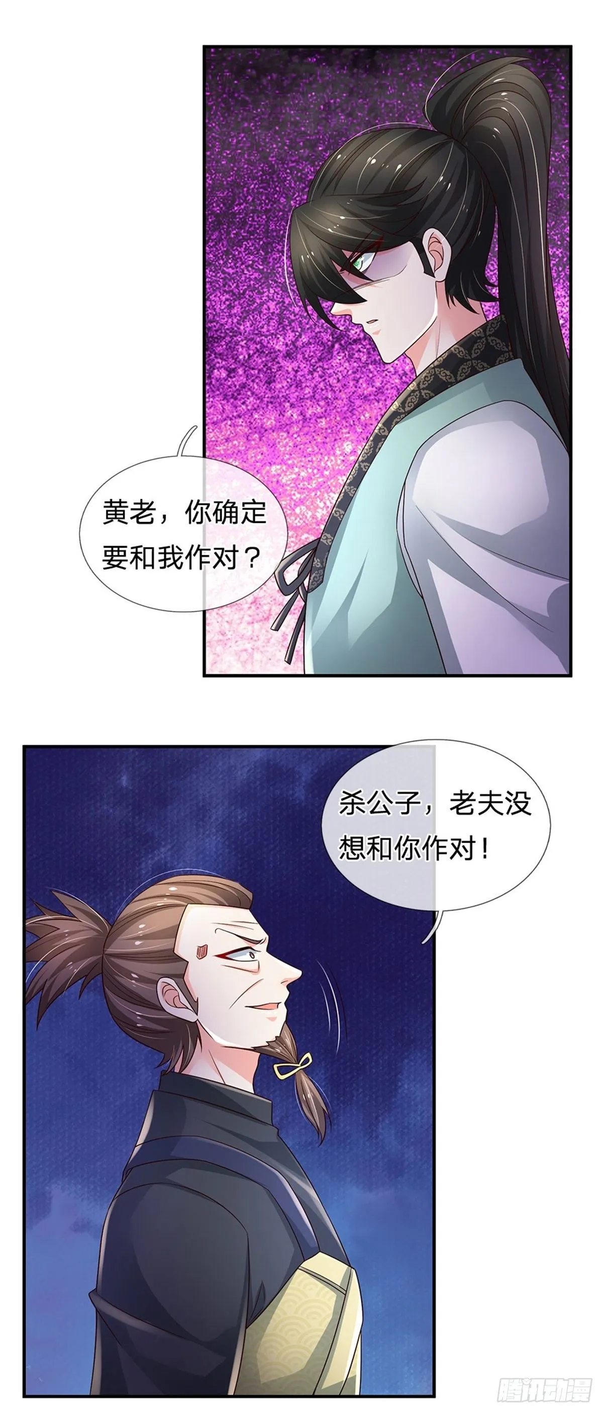 第95话 隐藏实力 第2页