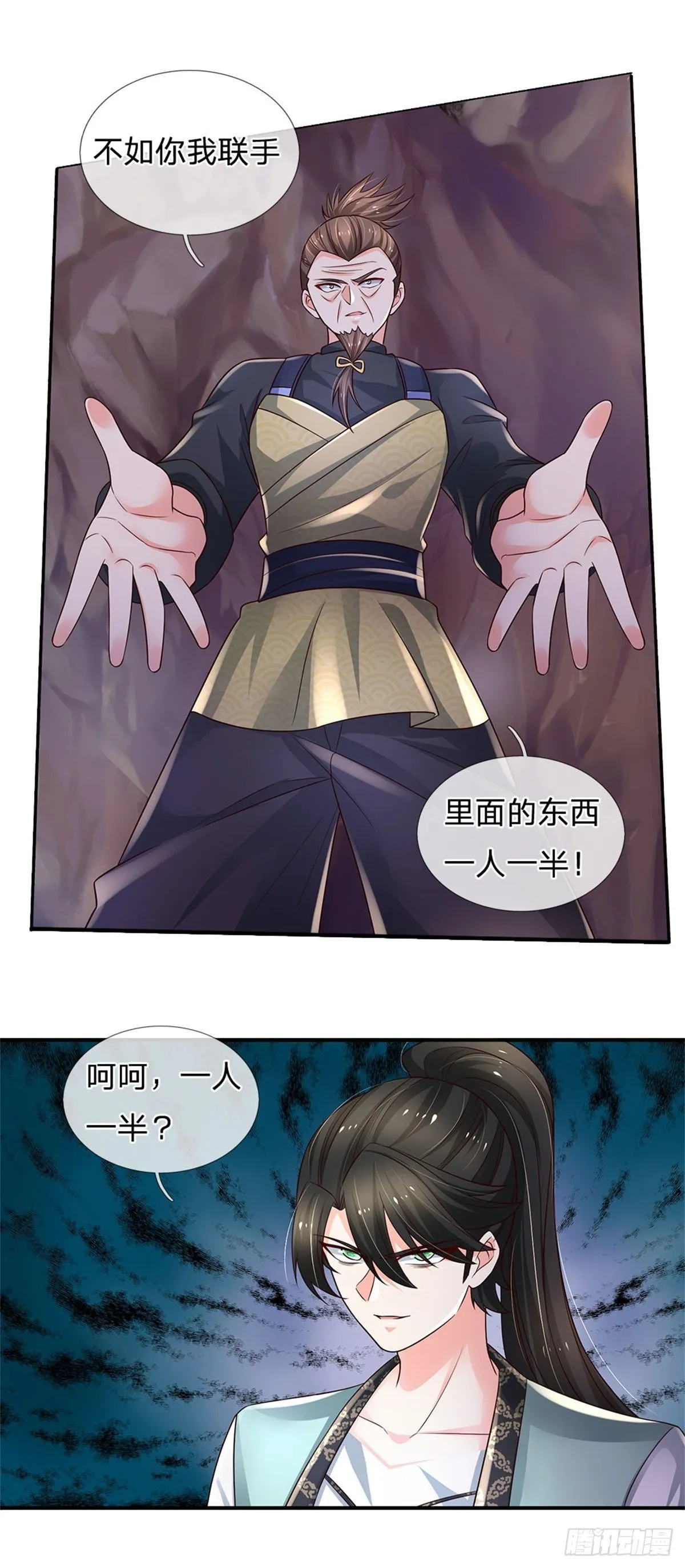 第95话 隐藏实力 第3页