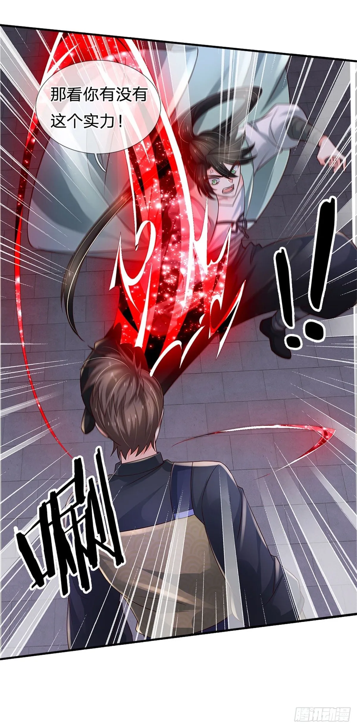 第95话 隐藏实力 第4页