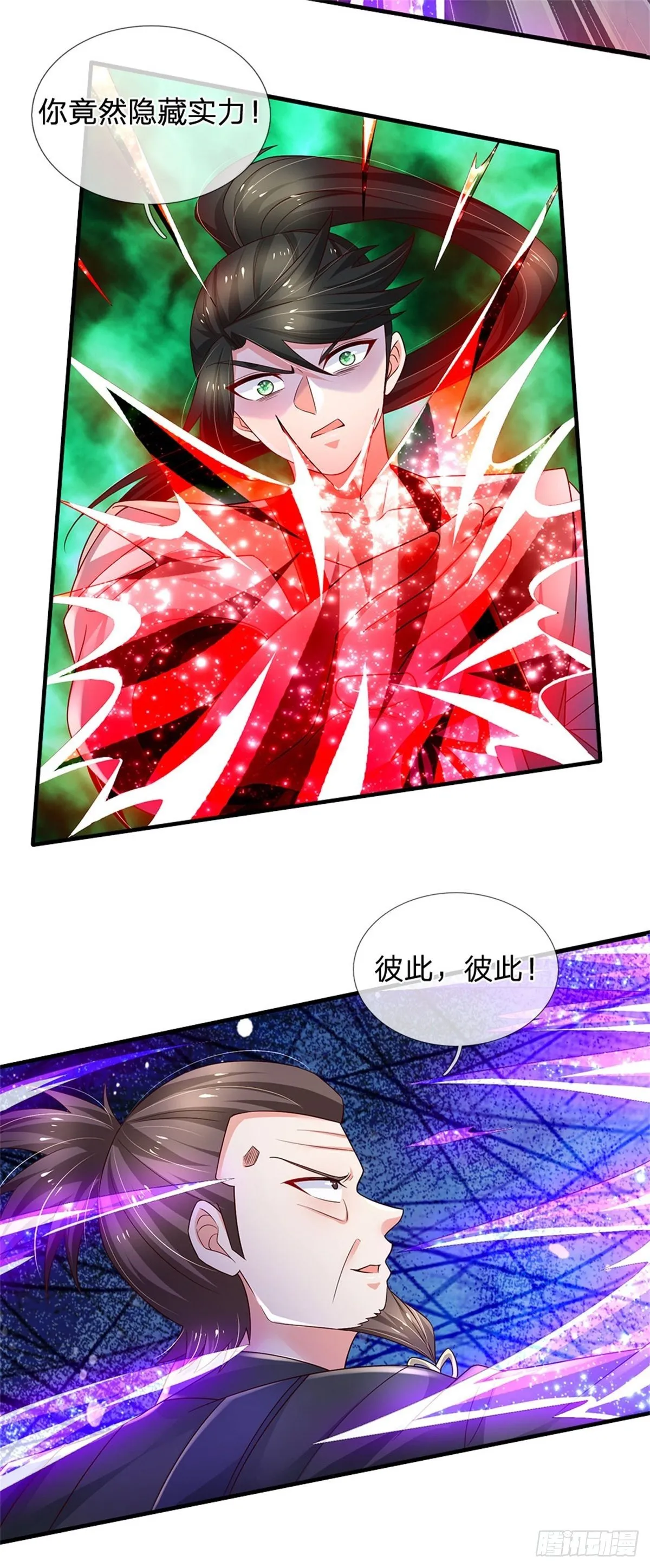 第95话 隐藏实力 第6页