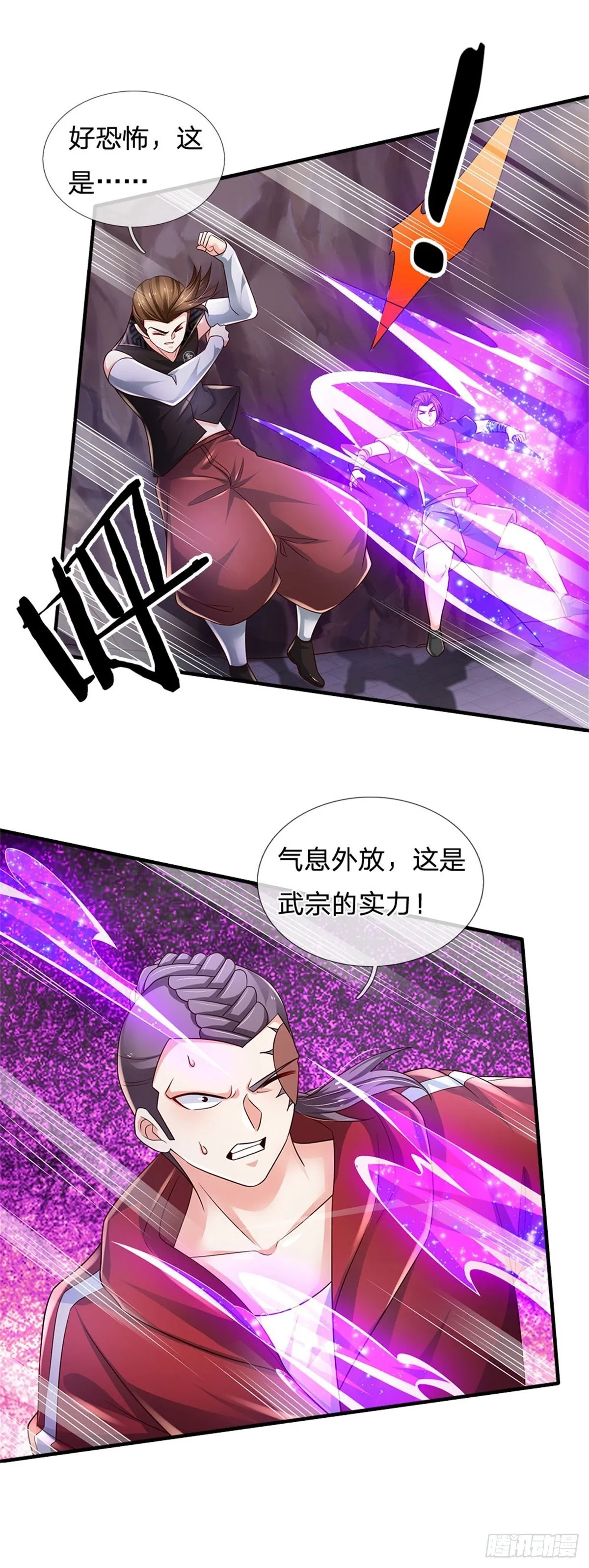 第95话 隐藏实力 第7页