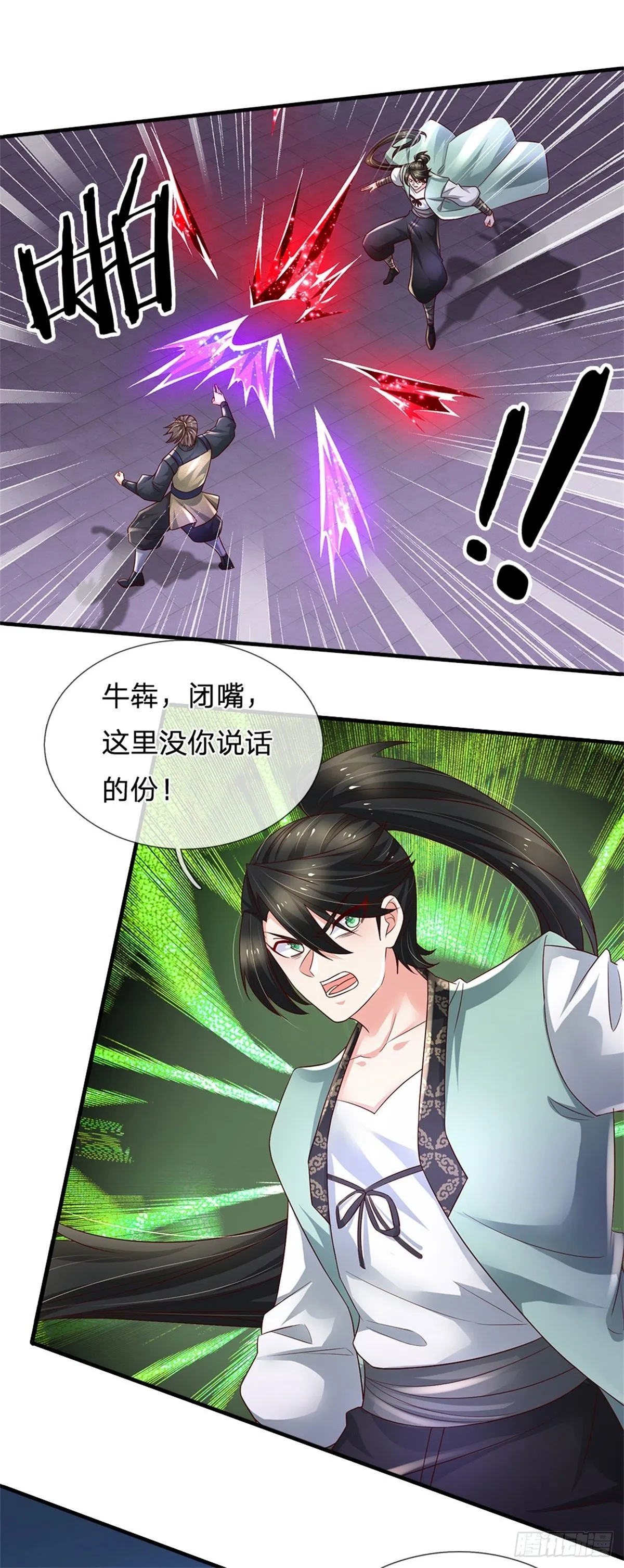 第95话 隐藏实力 第10页