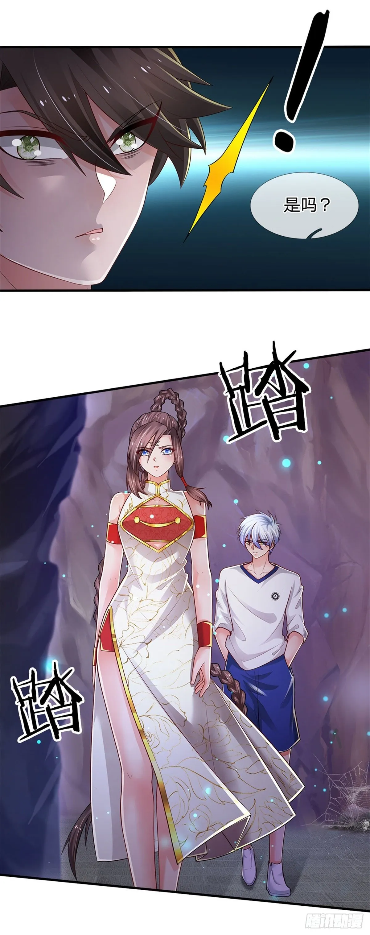 第95话 隐藏实力 第13页