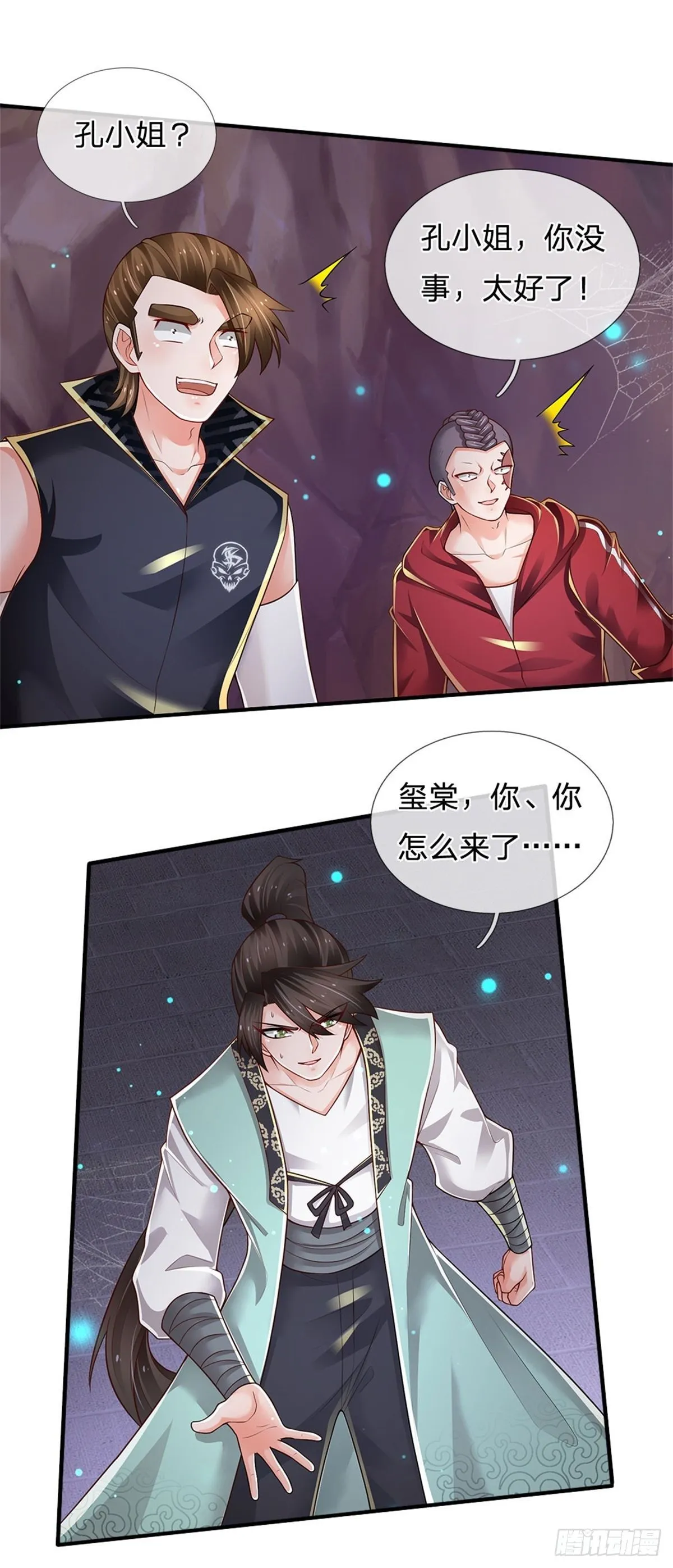 第95话 隐藏实力 第15页
