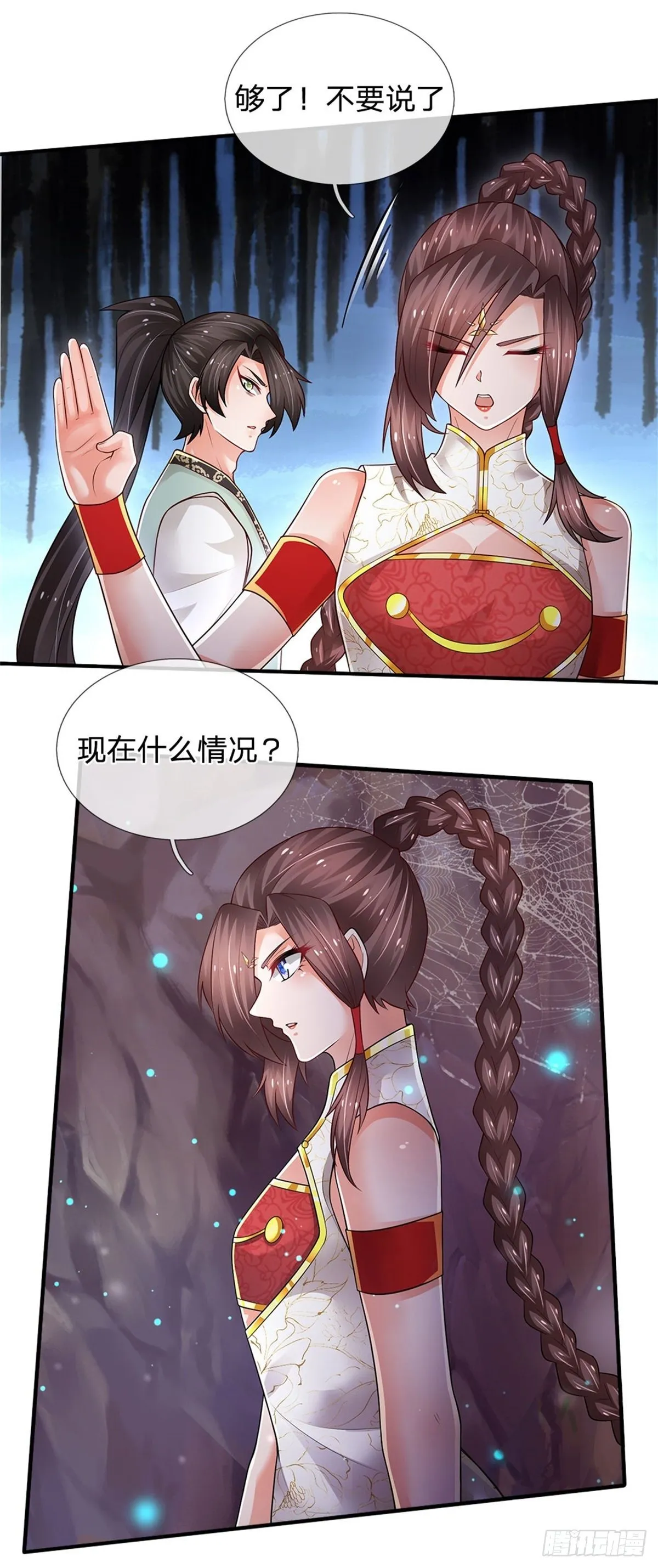 第95话 隐藏实力 第18页