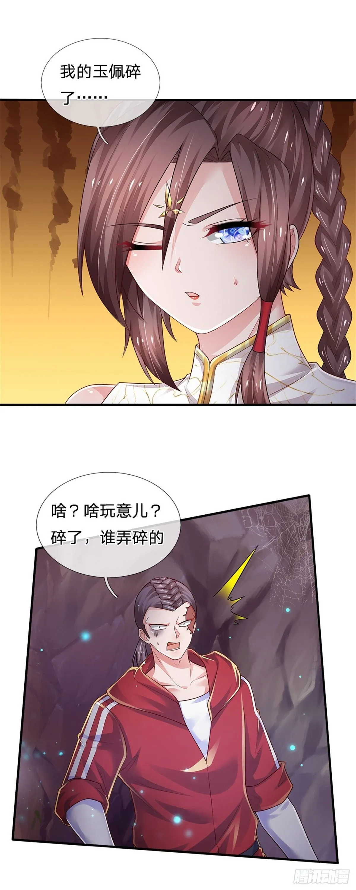 第95话 隐藏实力 第22页
