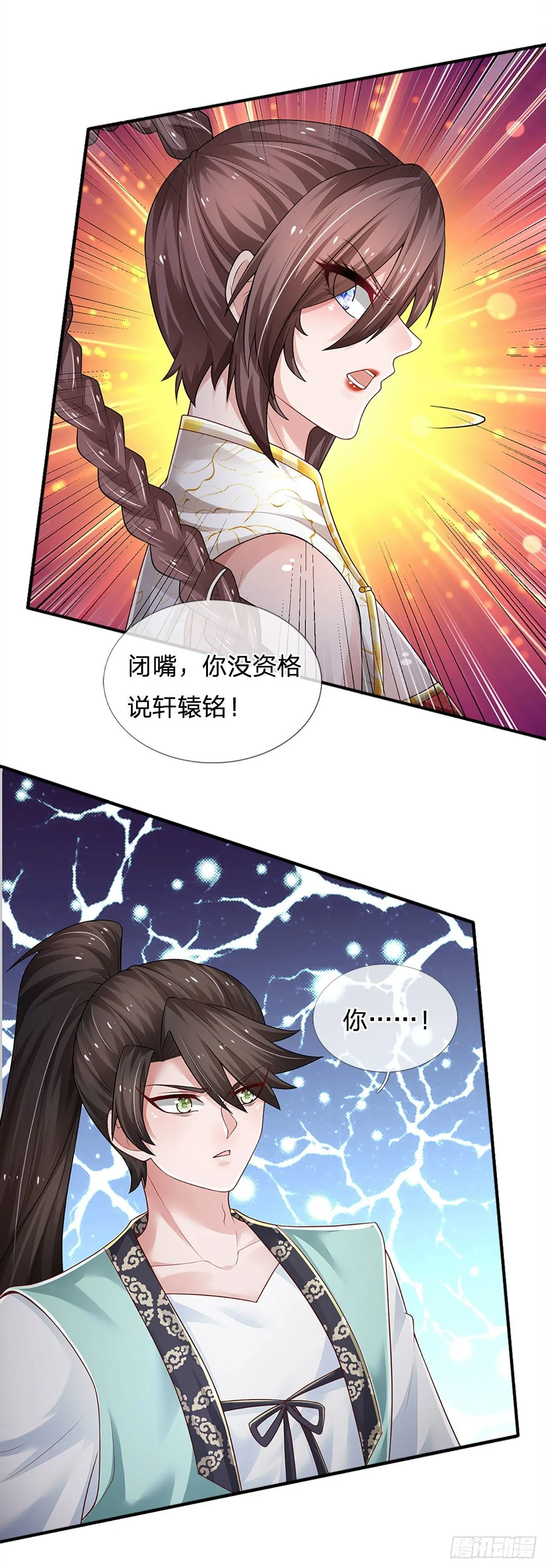 第95话 隐藏实力 第25页