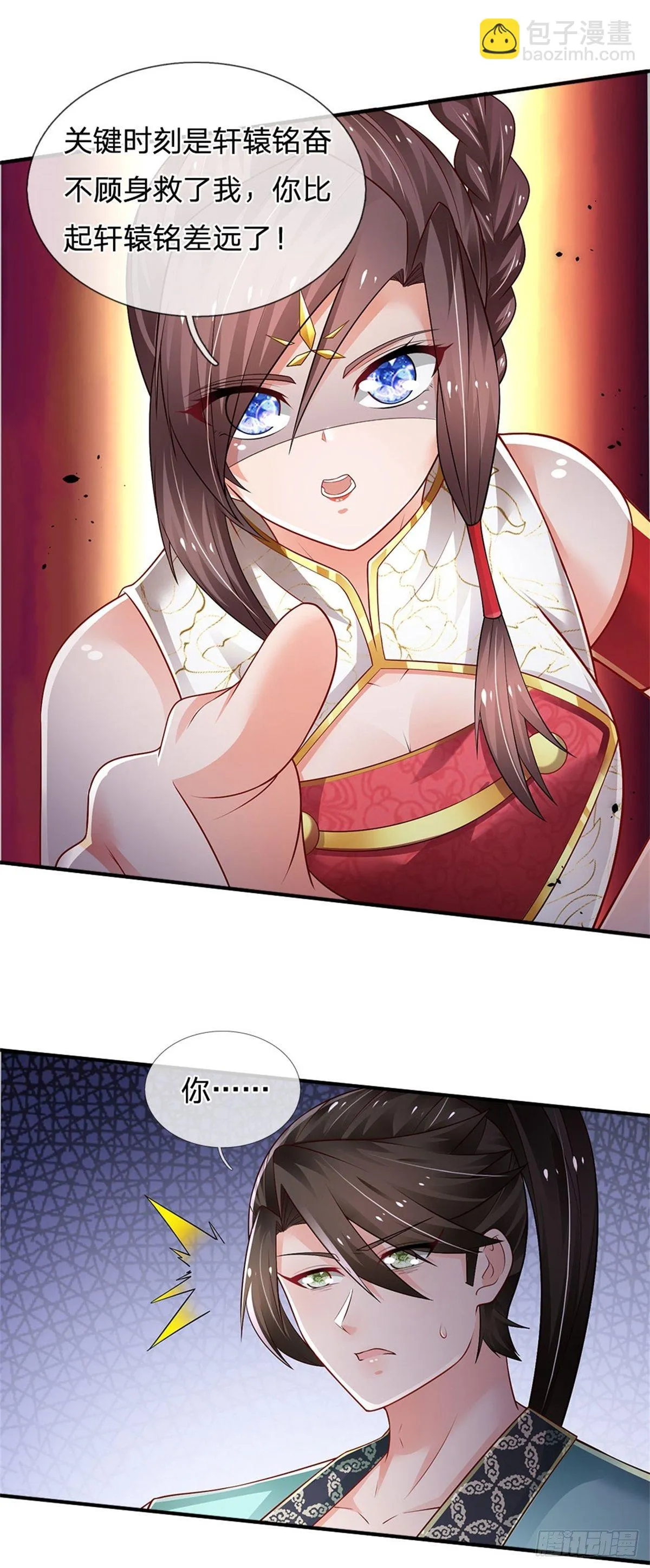 第96话 内有乾坤 第5页