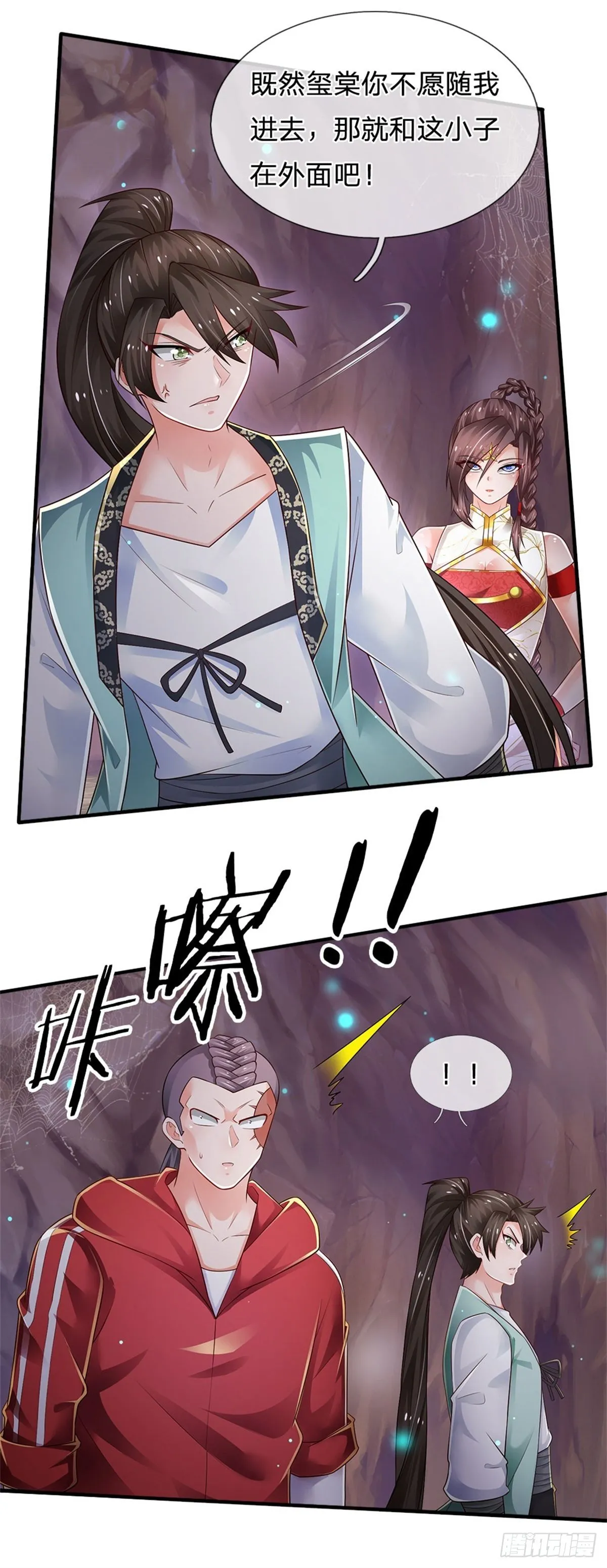 第96话 内有乾坤 第6页