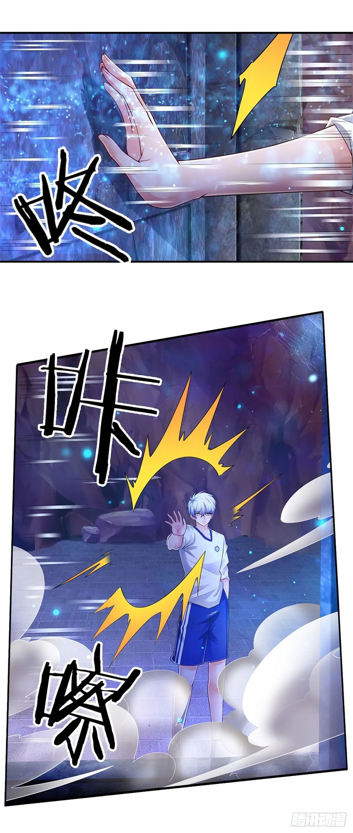 第96话 内有乾坤 第9页
