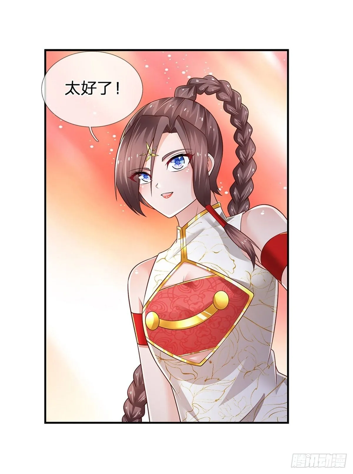 第96话 内有乾坤 第11页