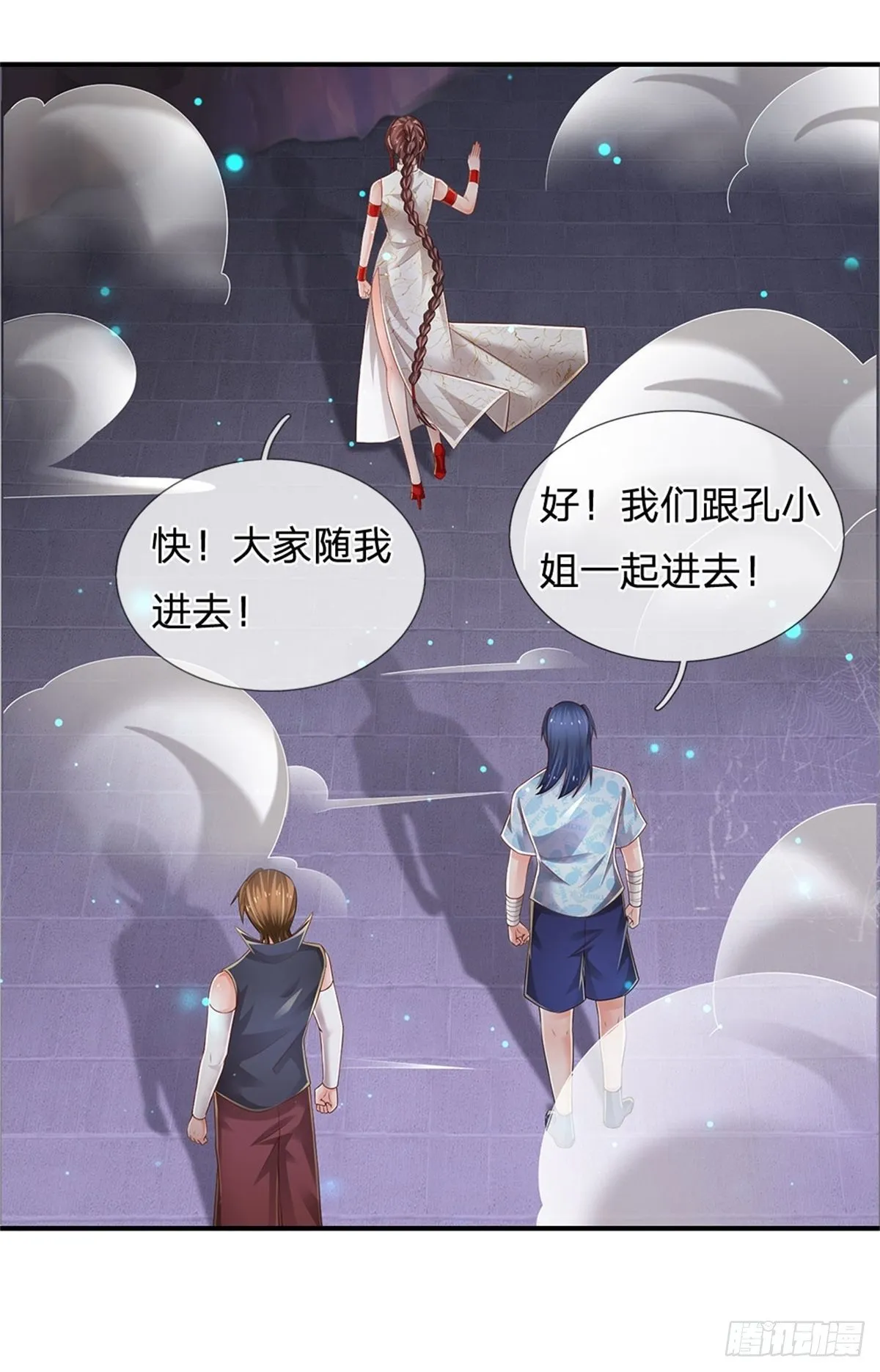 第96话 内有乾坤 第12页