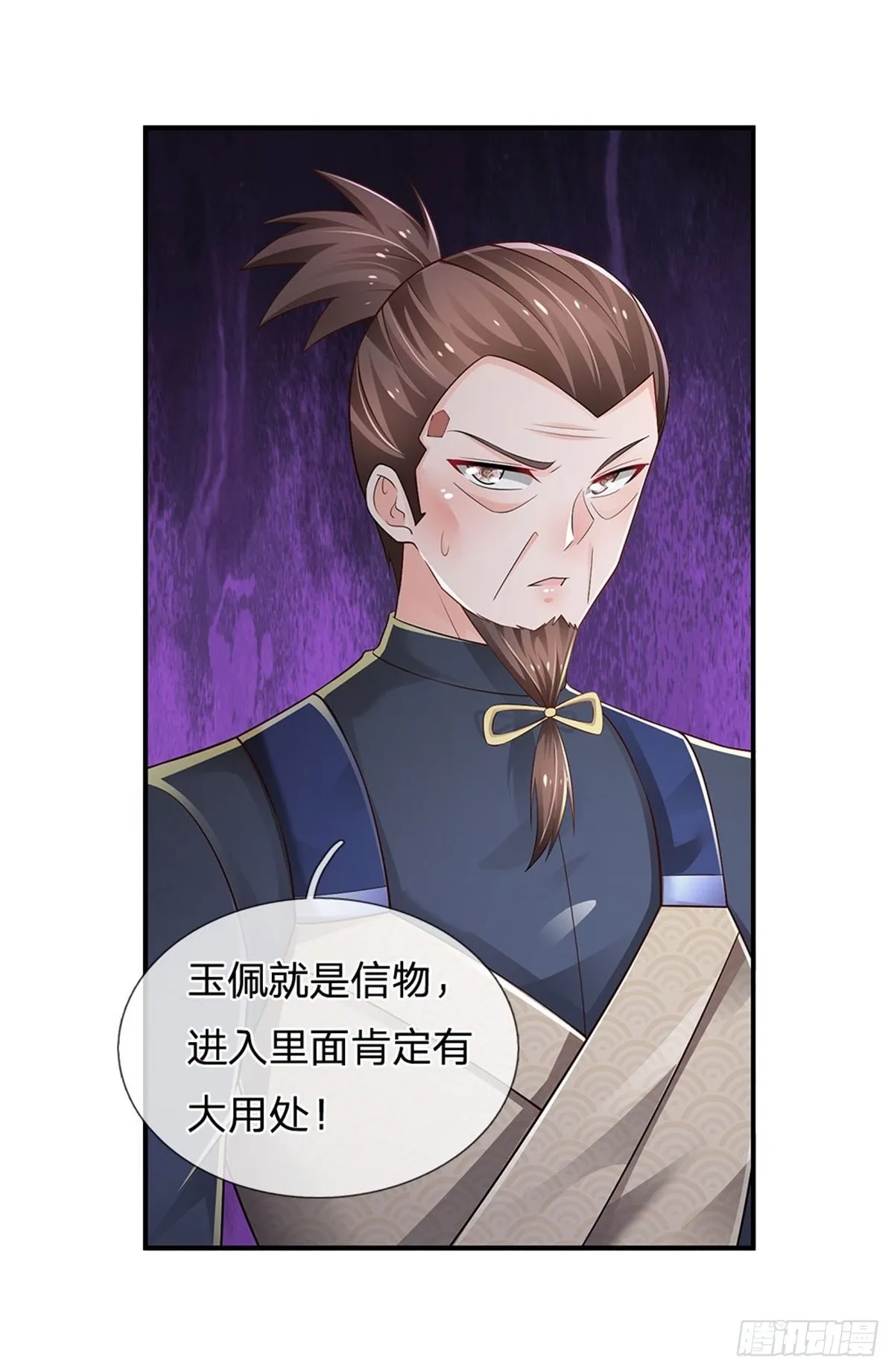 第96话 内有乾坤 第14页