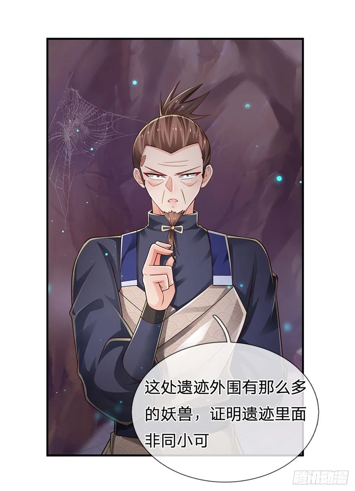 第96话 内有乾坤 第15页
