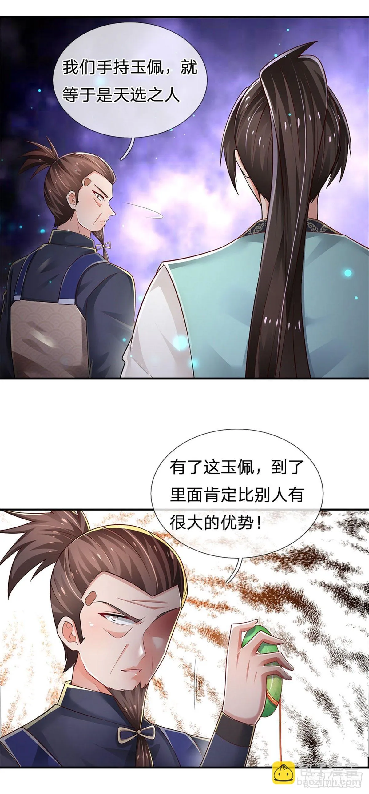 第96话 内有乾坤 第16页