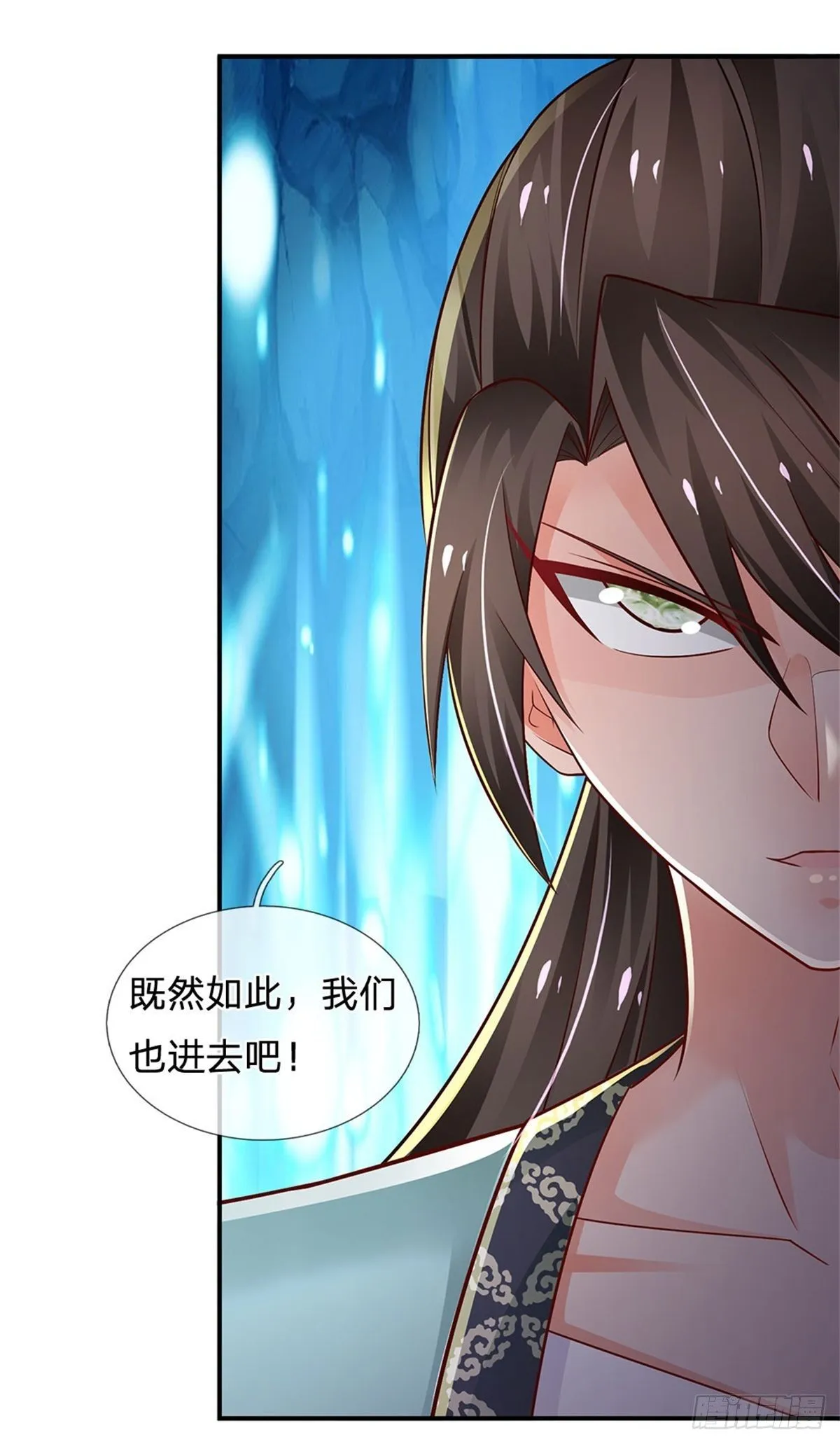 第96话 内有乾坤 第17页