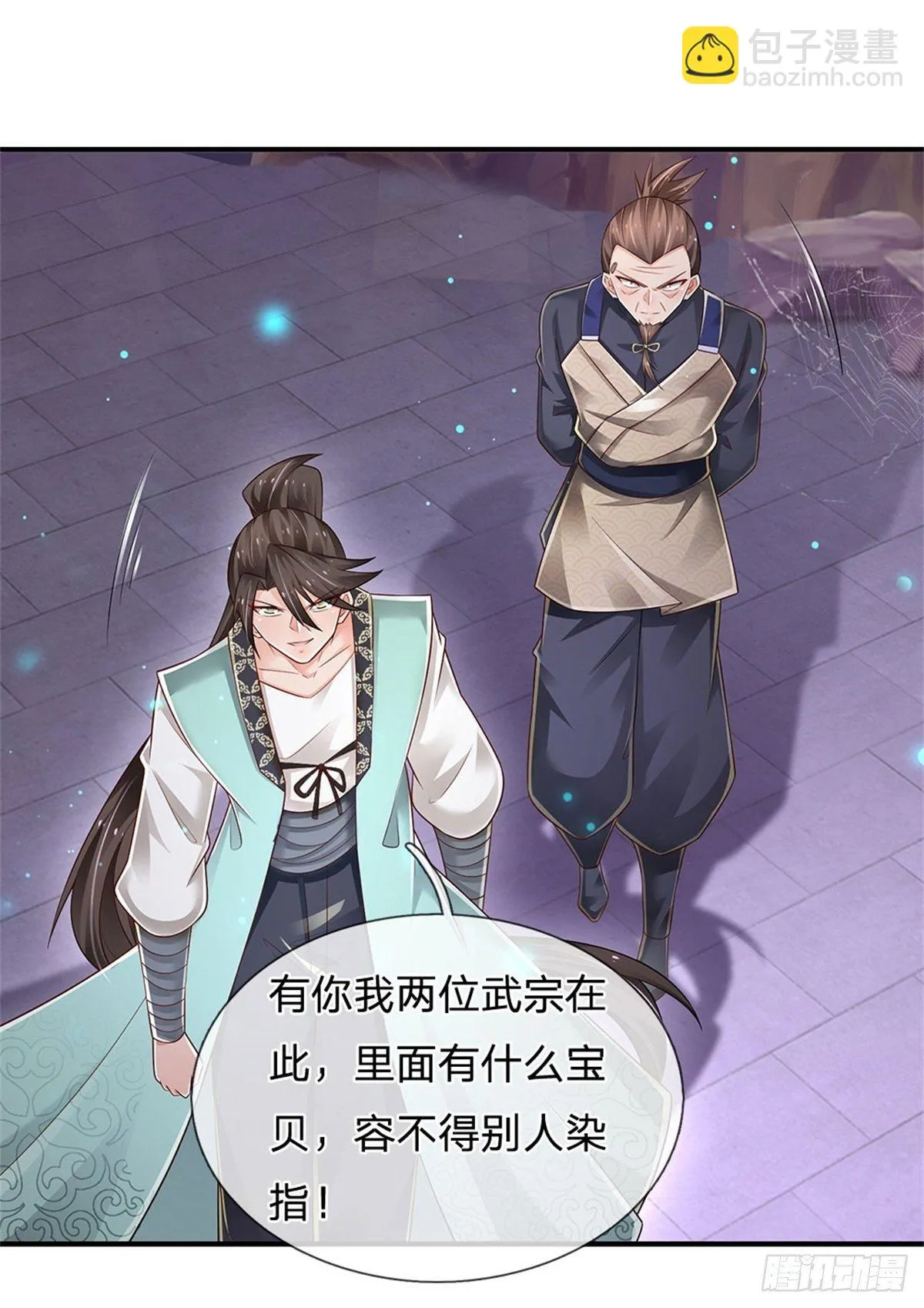 第96话 内有乾坤 第18页