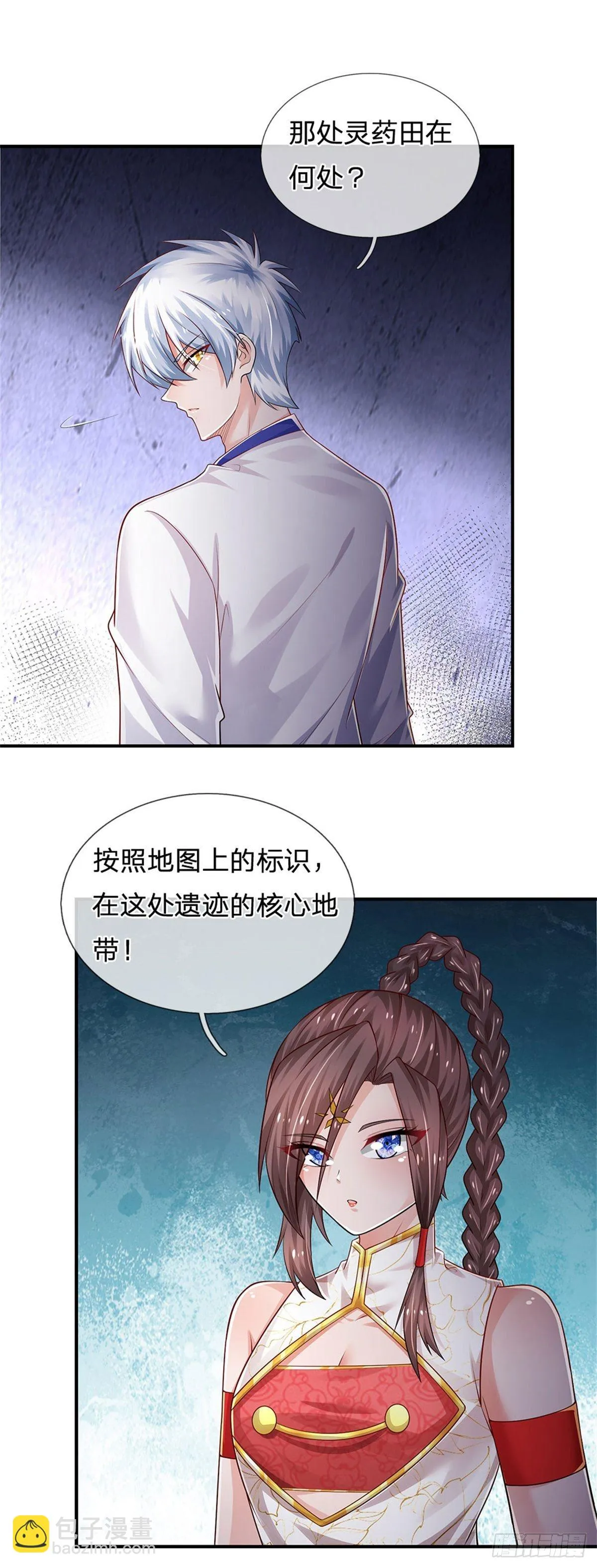 第96话 内有乾坤 第20页