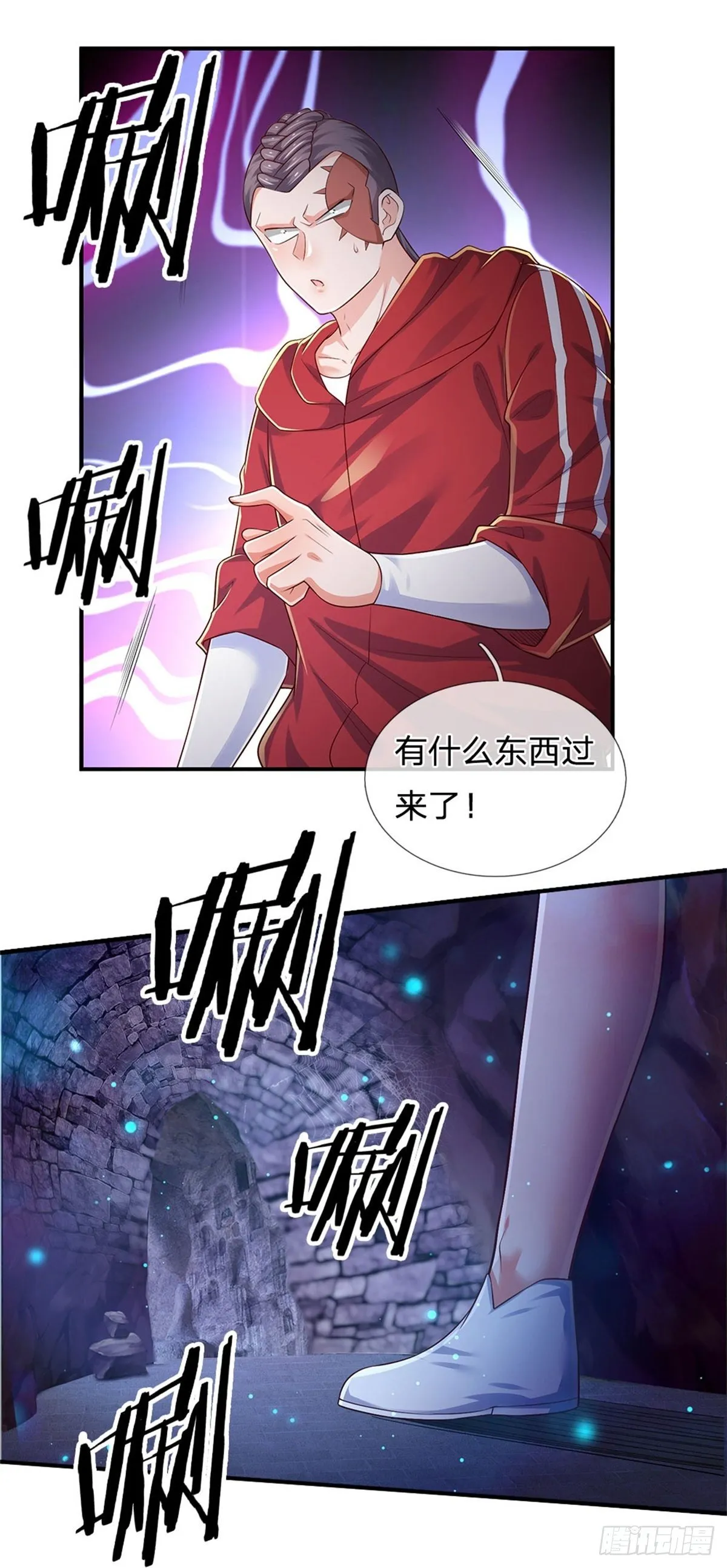 第96话 内有乾坤 第22页