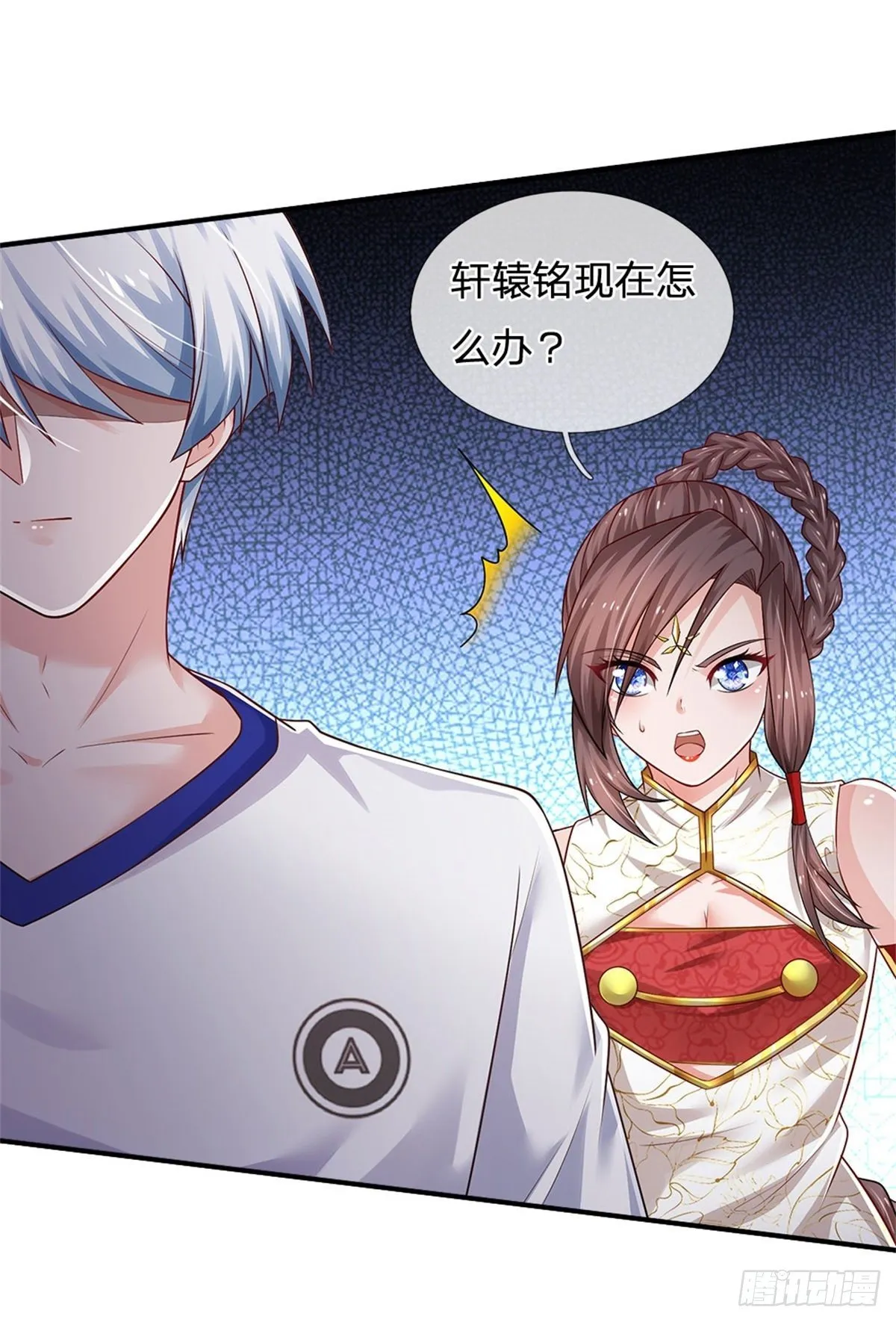 第96话 内有乾坤 第26页