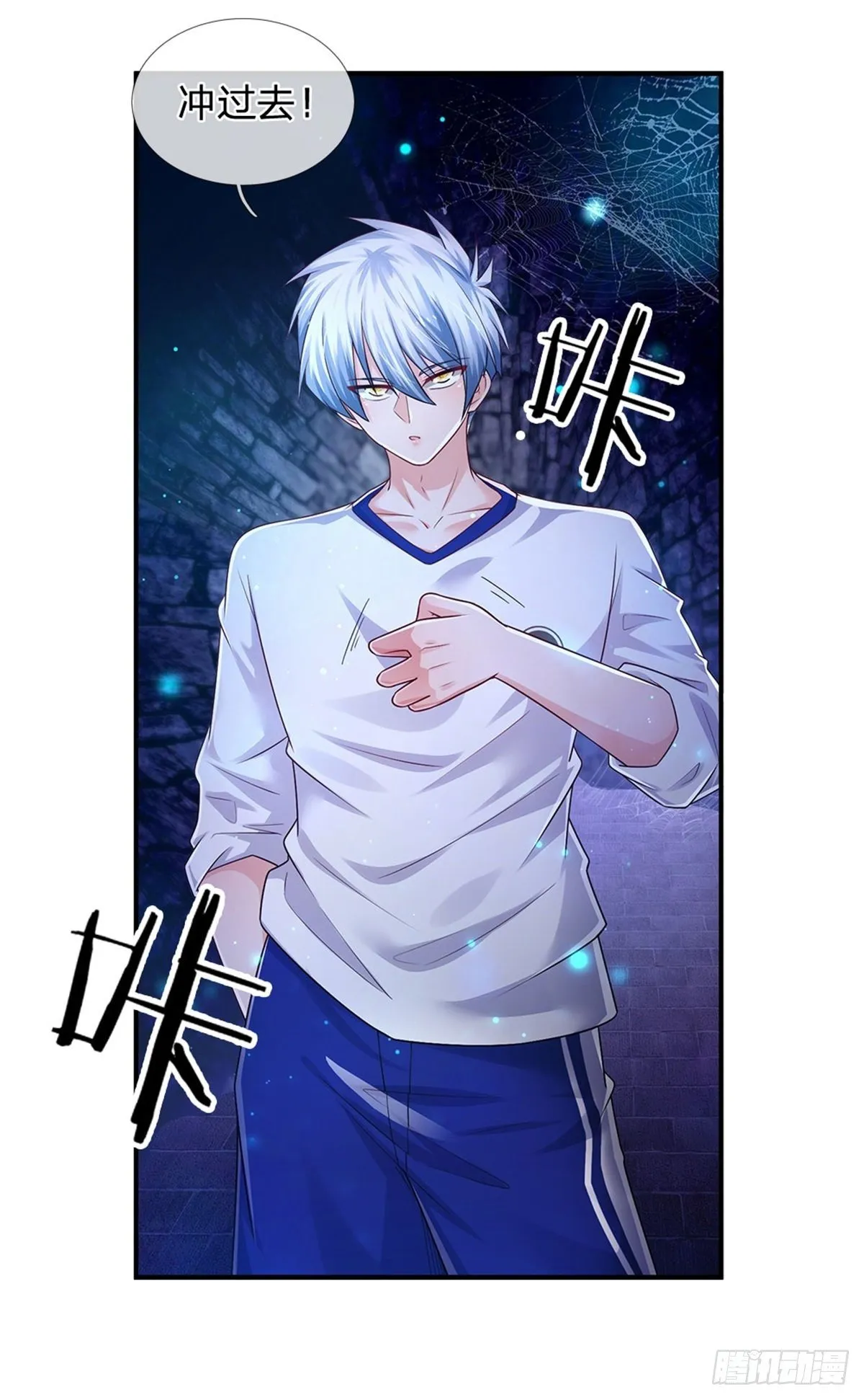第96话 内有乾坤 第27页