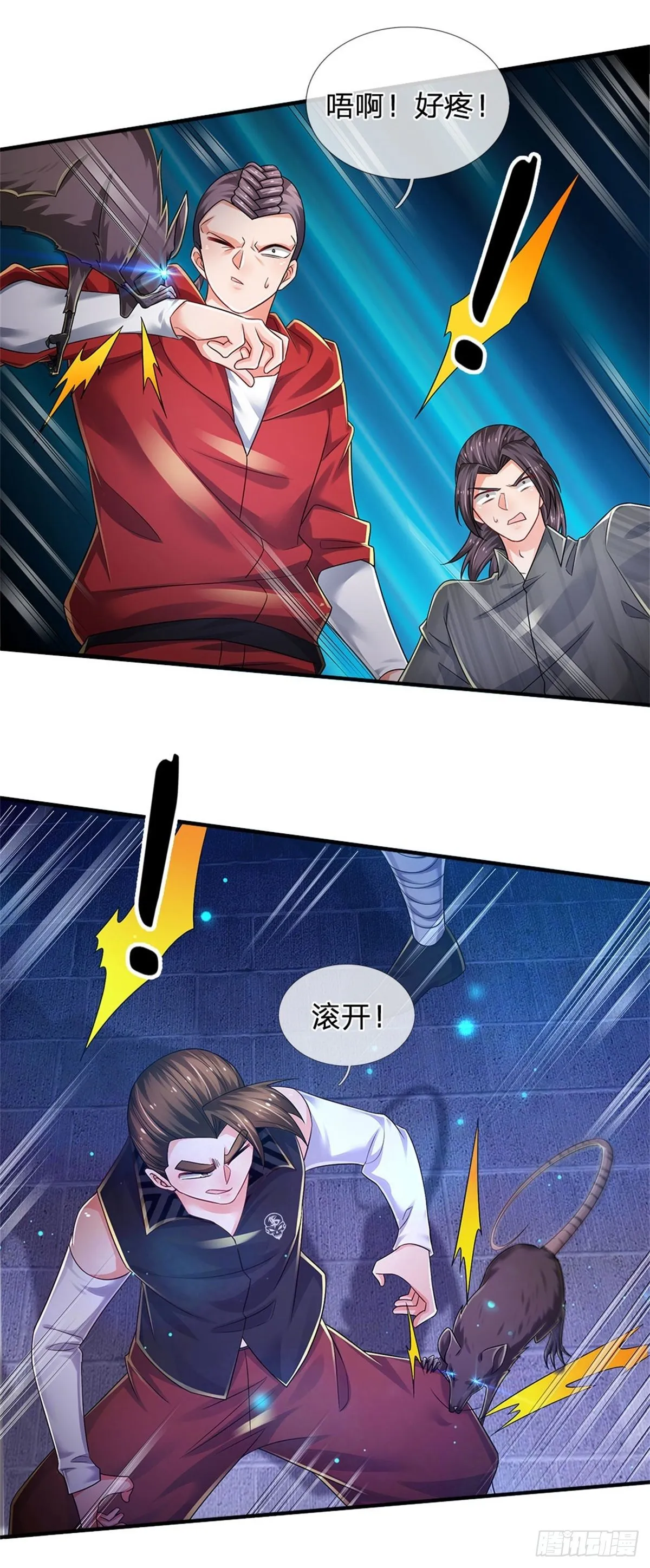 第96话 内有乾坤 第30页