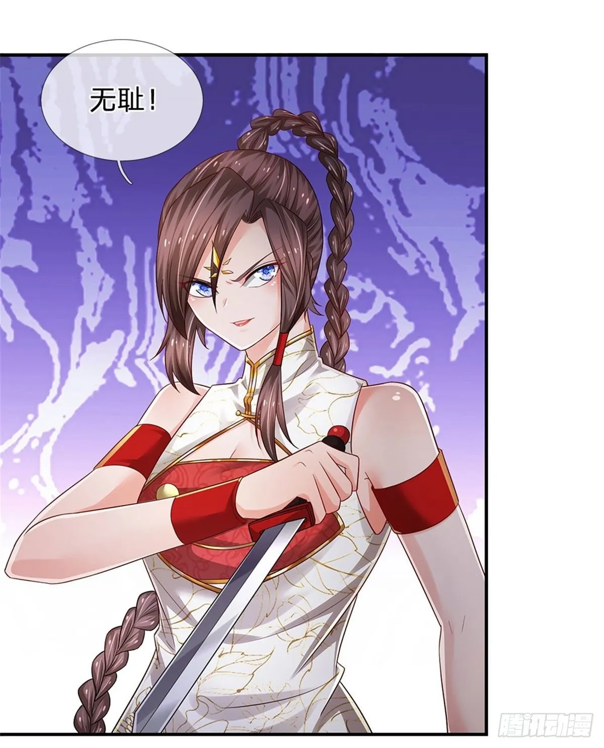 第97话 天选之人 第4页
