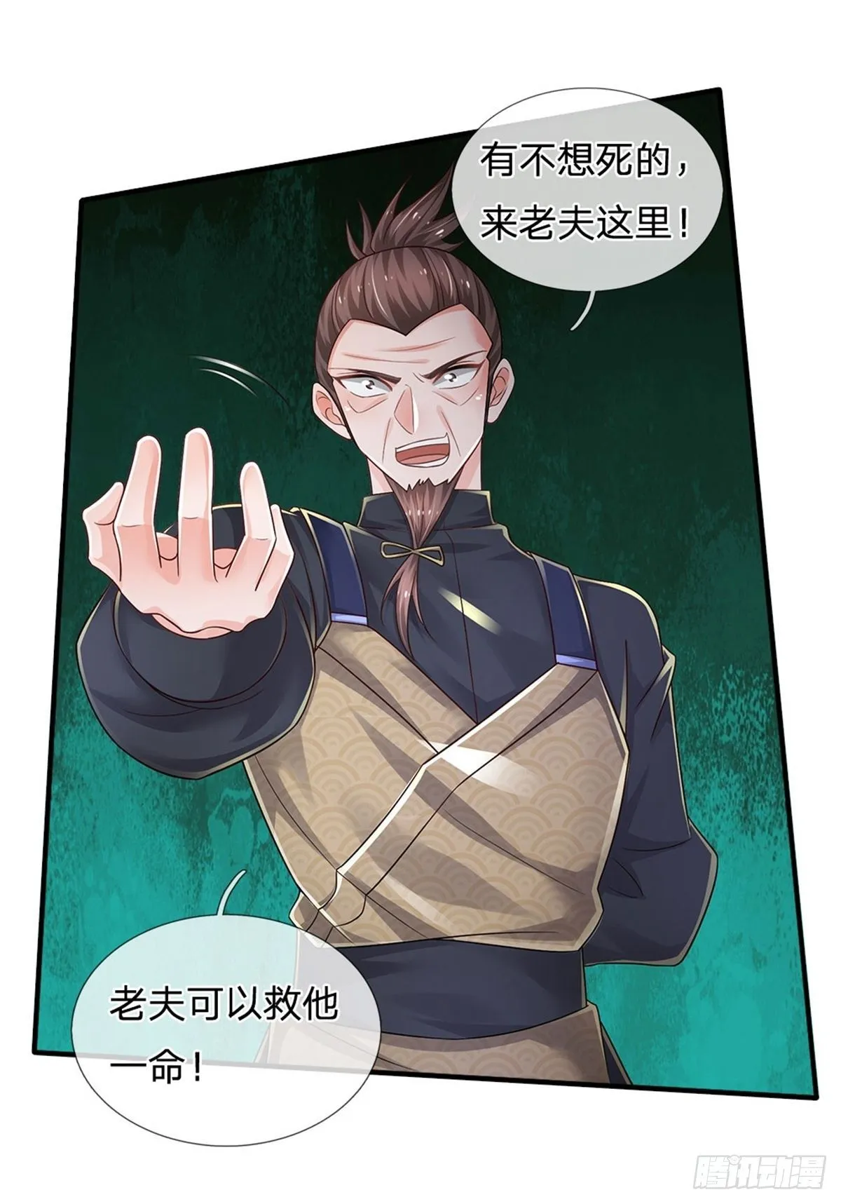 第97话 天选之人 第6页