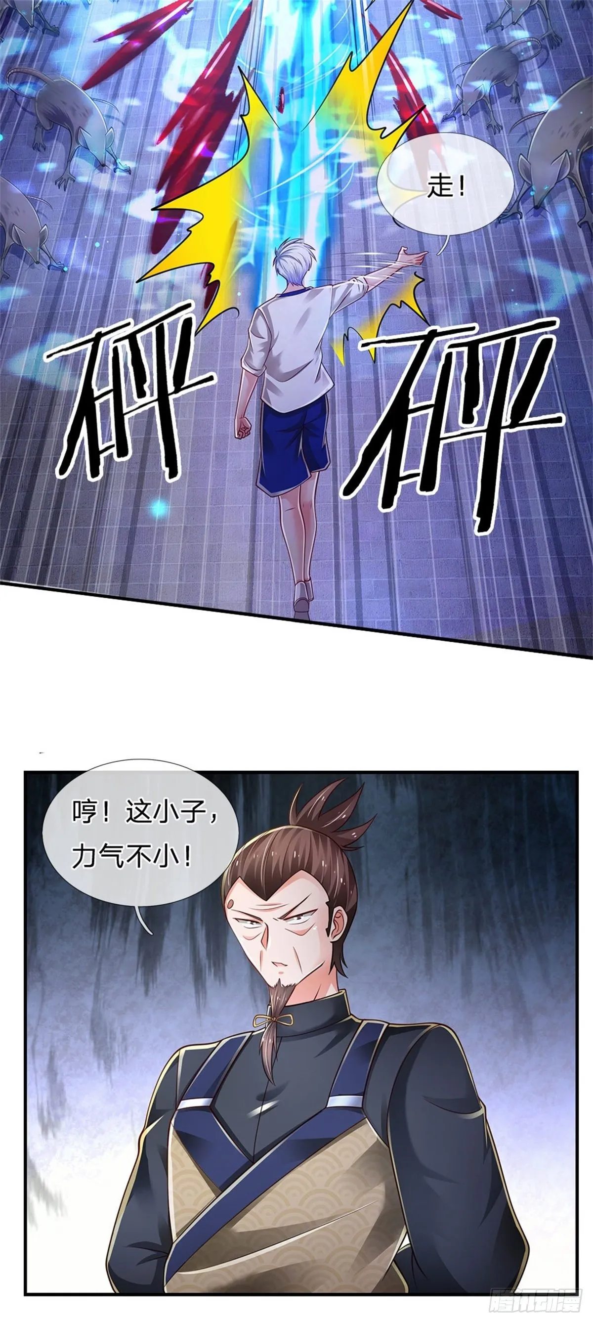 第97话 天选之人 第12页