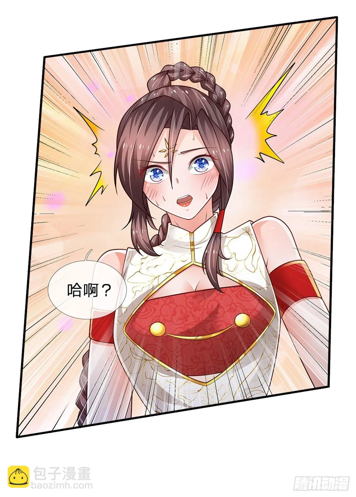 第97话 天选之人 第15页