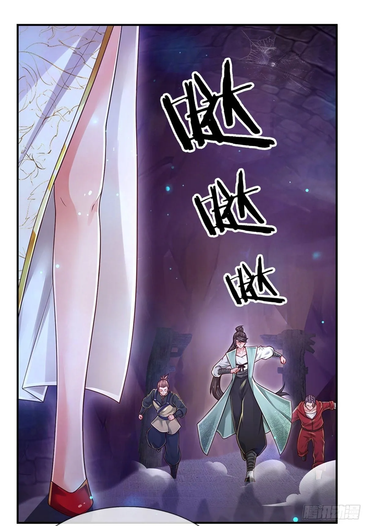 第97话 天选之人 第29页
