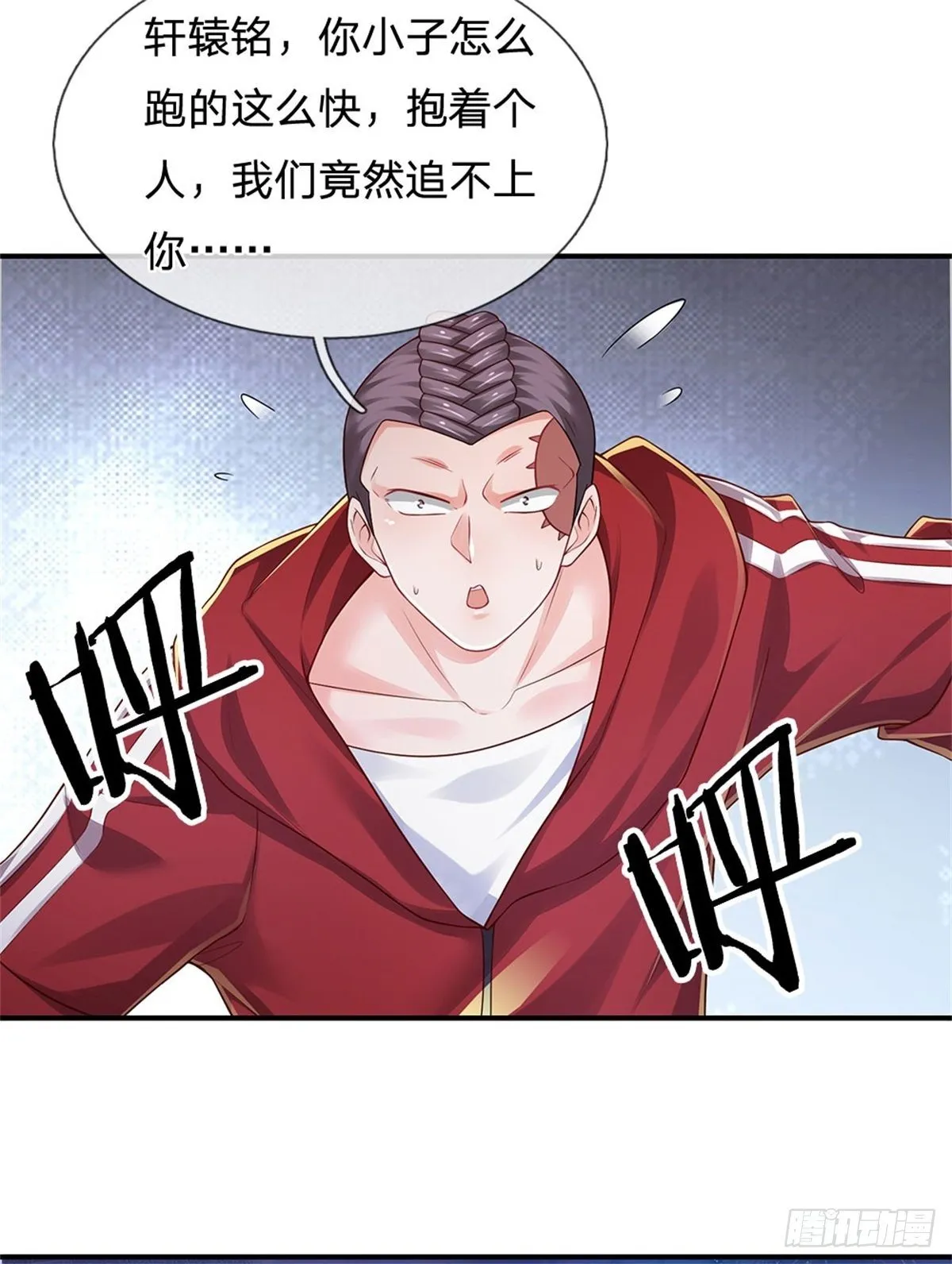 第97话 天选之人 第30页