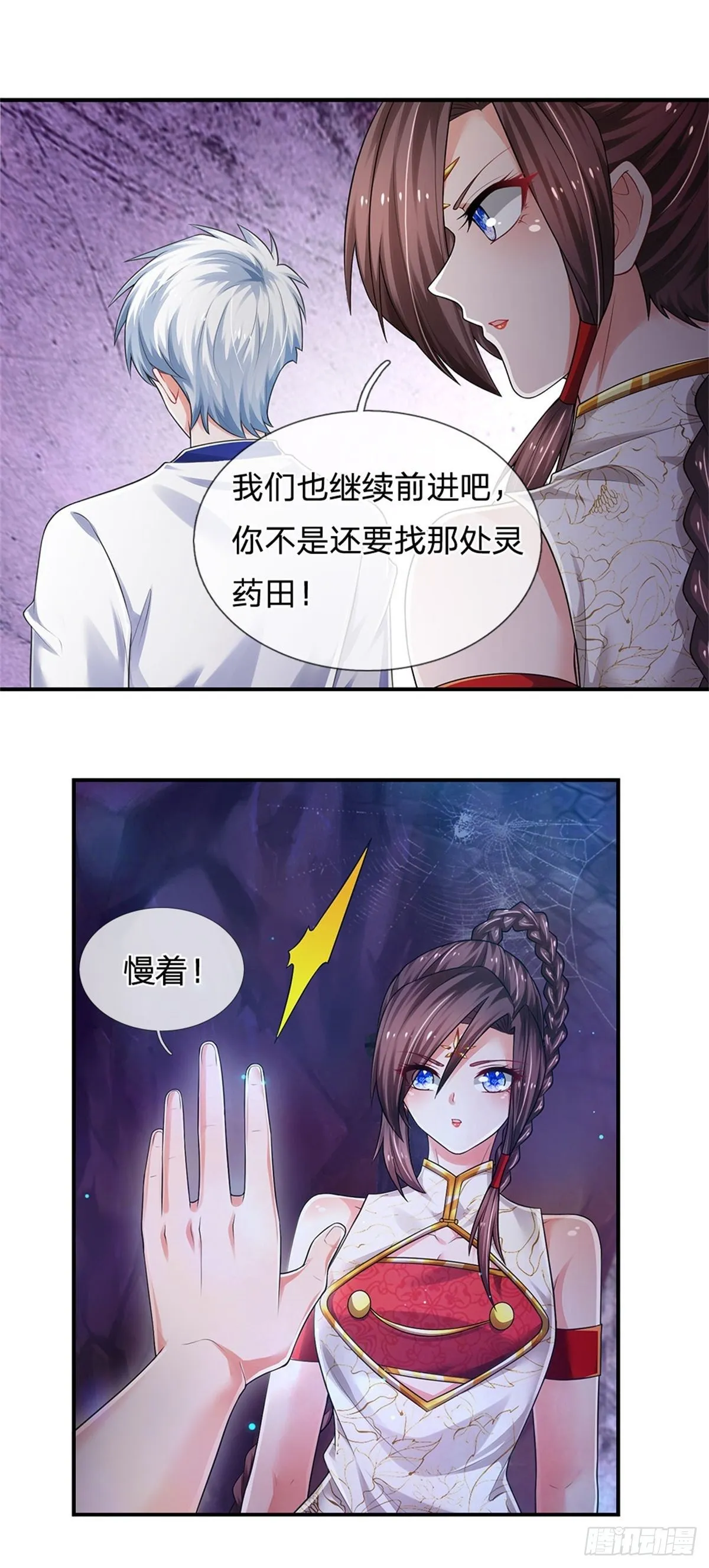 第98话 拦路狗妖 第2页