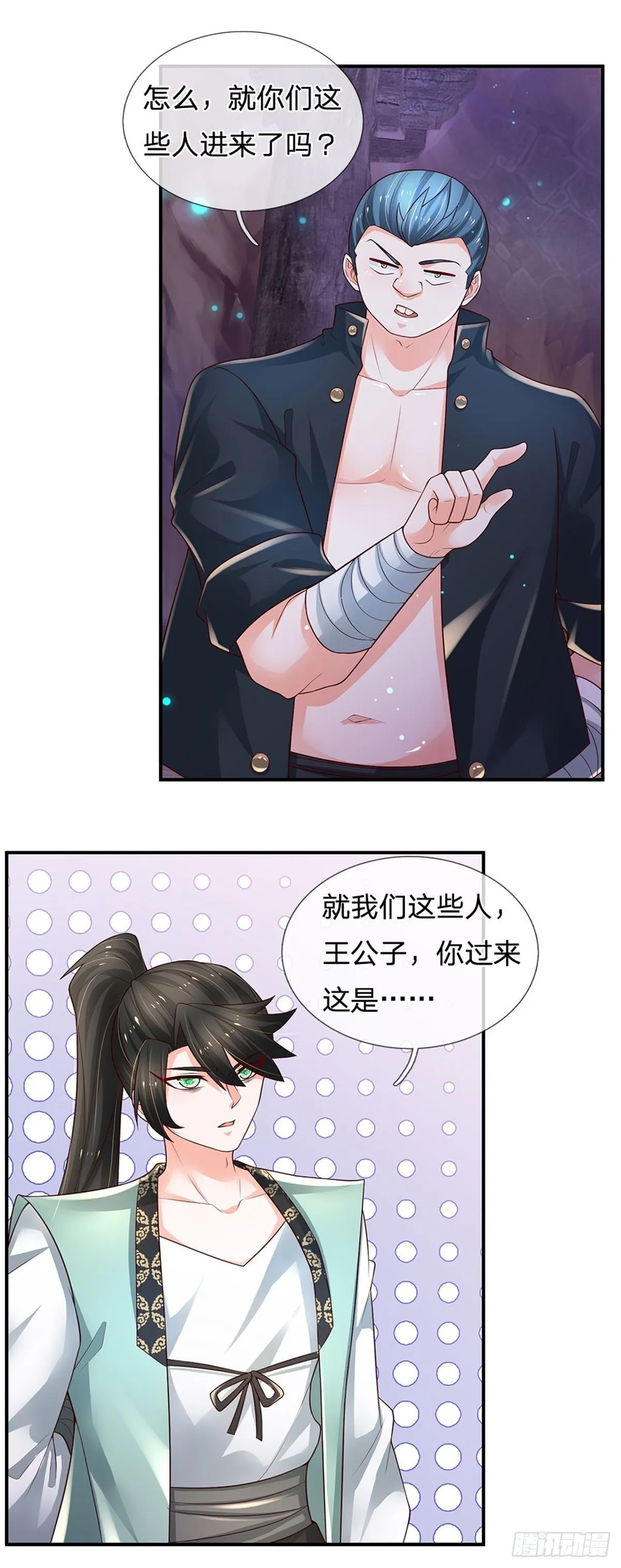 第98话 拦路狗妖 第8页