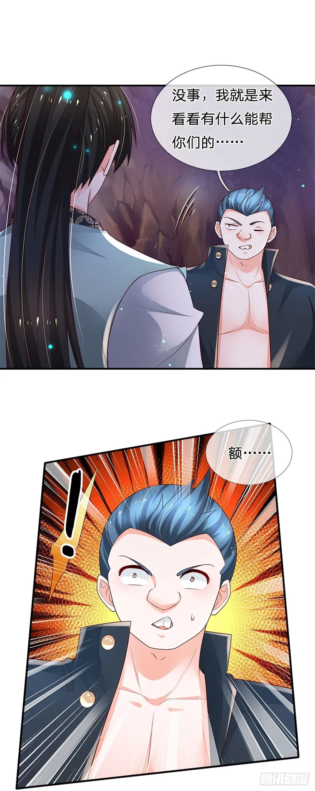 第98话 拦路狗妖 第9页