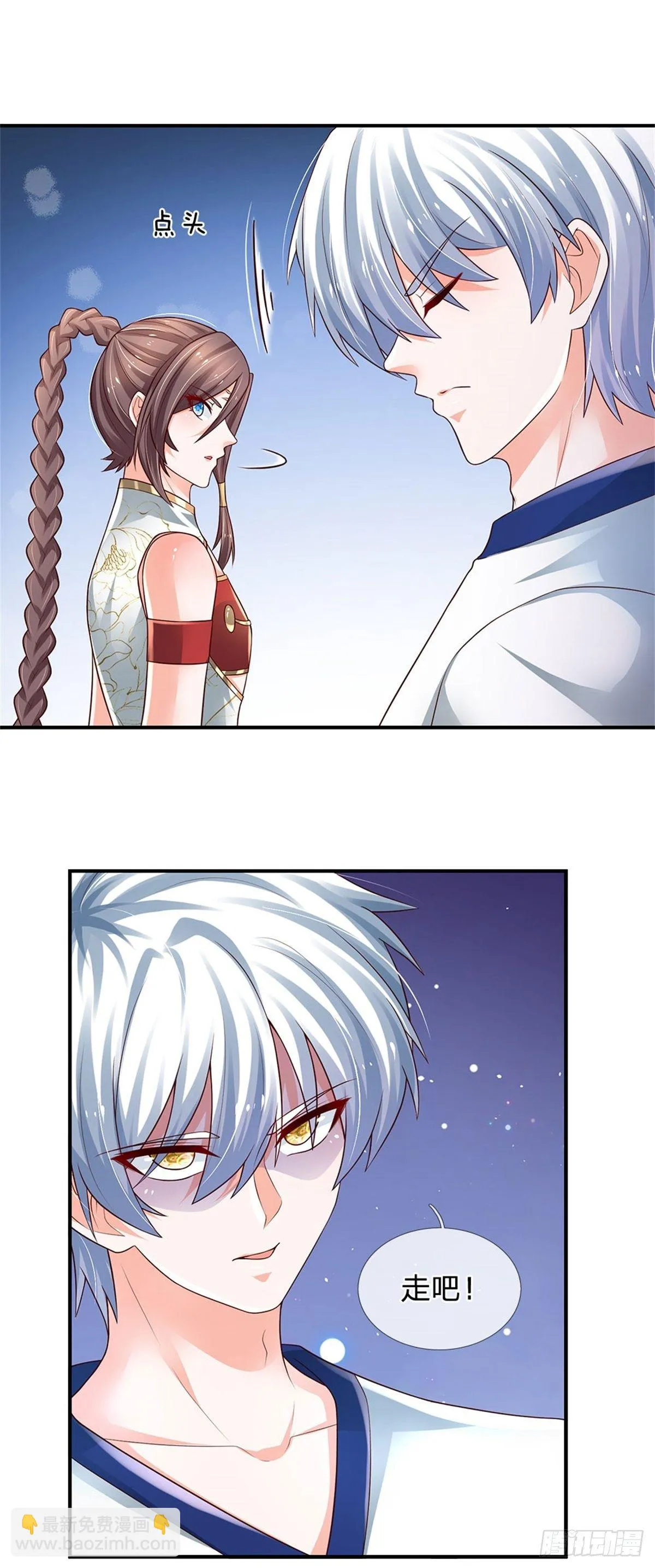 第98话 拦路狗妖 第12页
