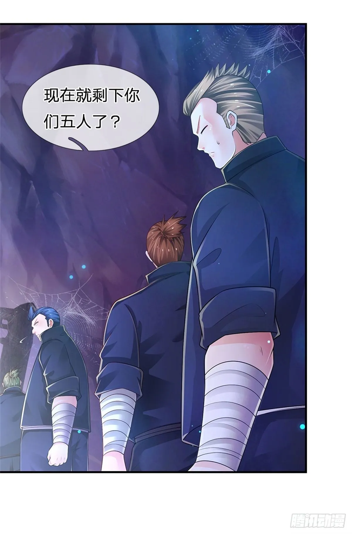 第98话 拦路狗妖 第20页