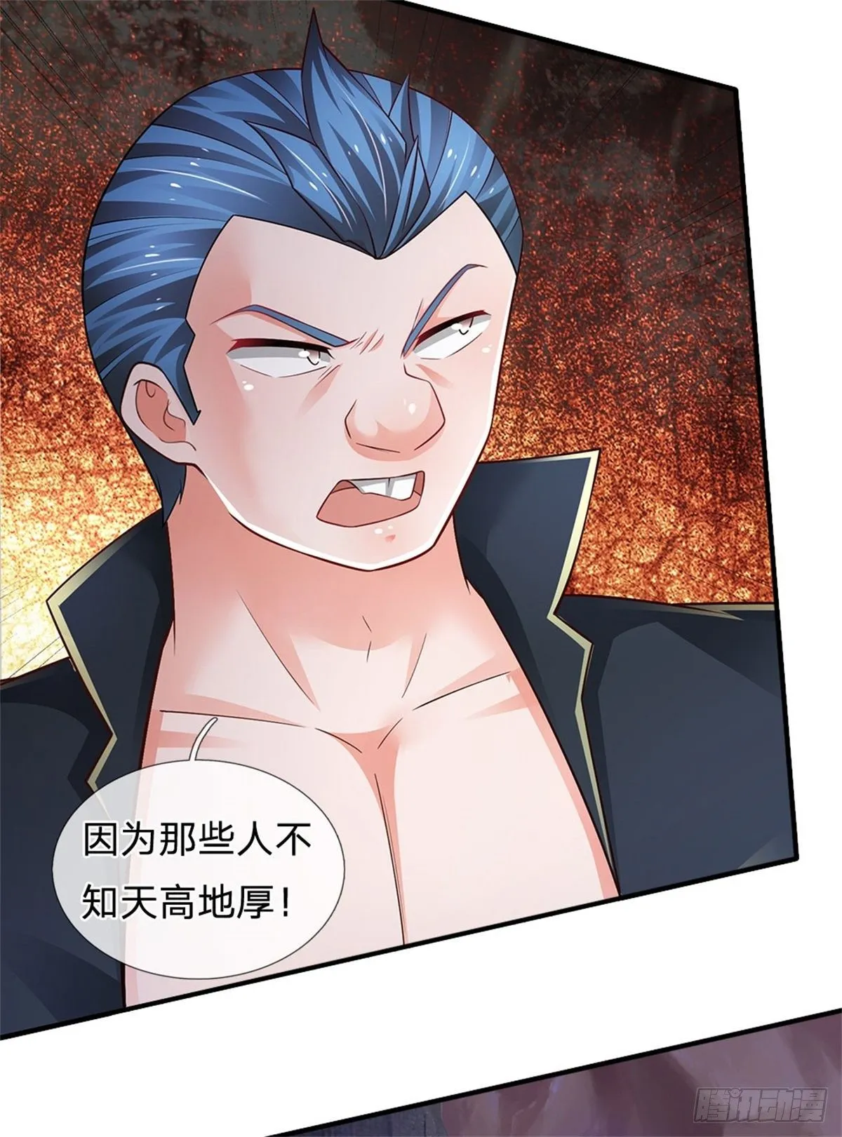 第98话 拦路狗妖 第23页