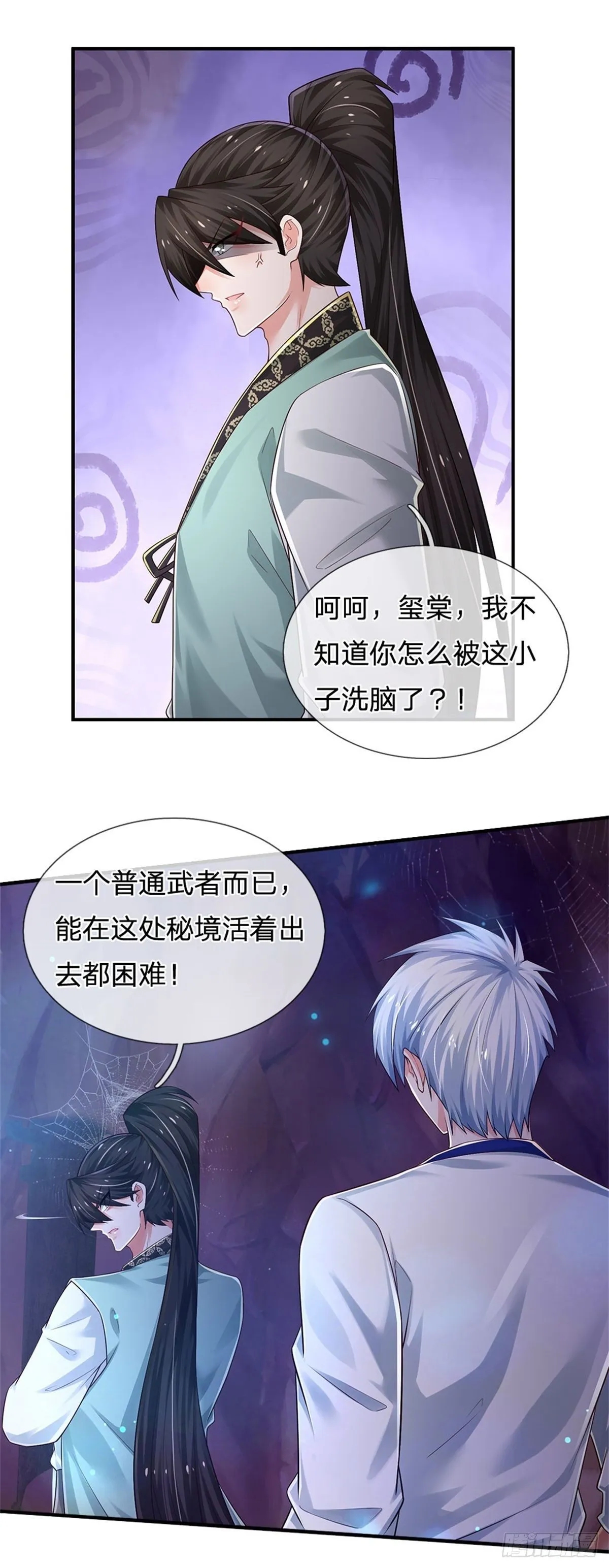 第99话 拿来吧你 第5页