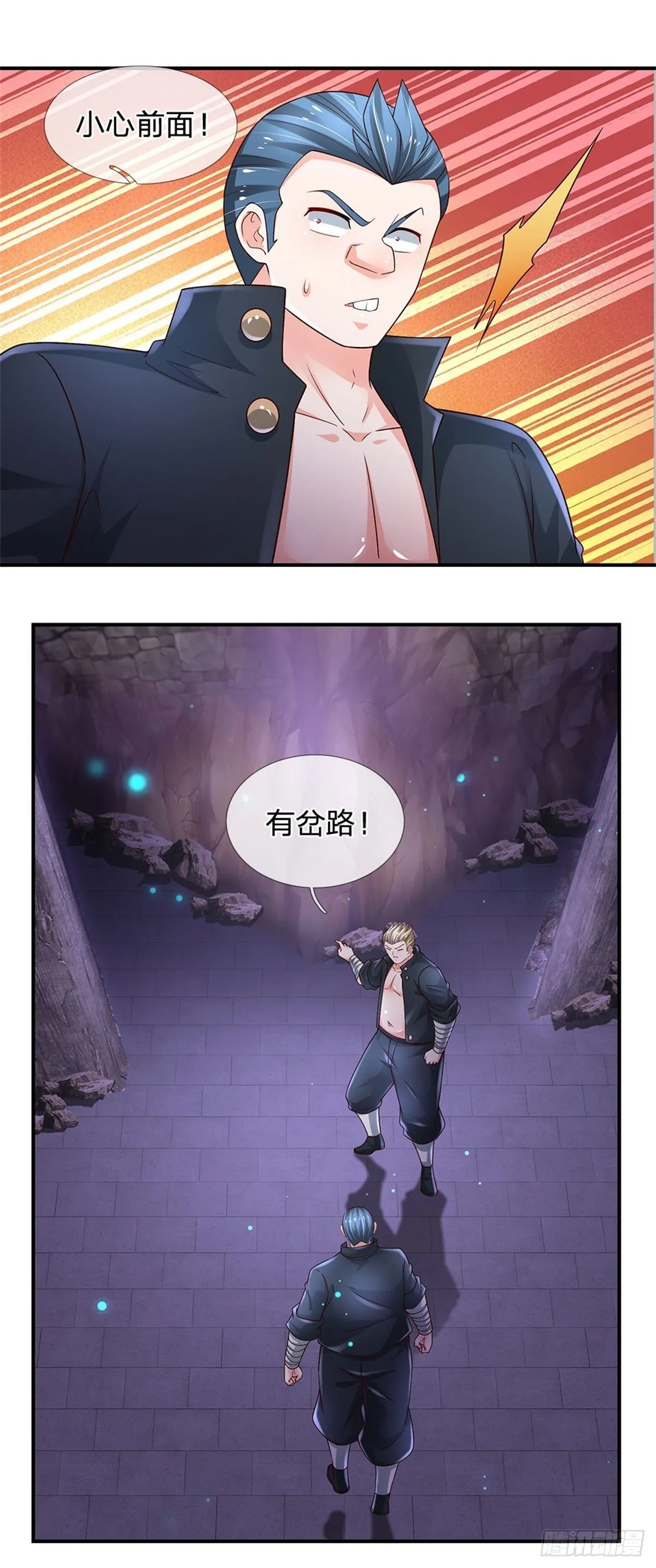 第99话 拿来吧你 第12页