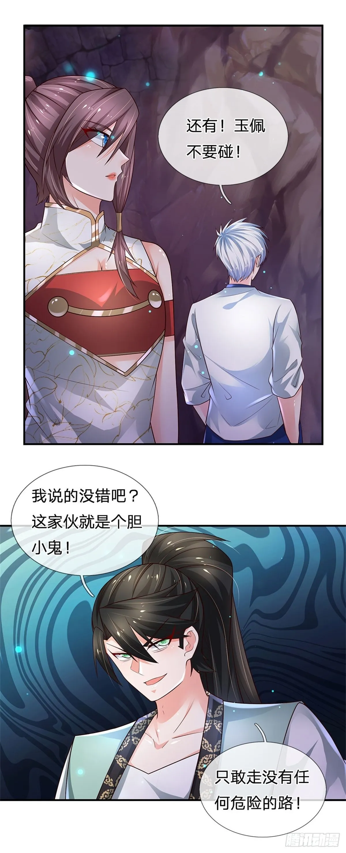第99话 拿来吧你 第21页