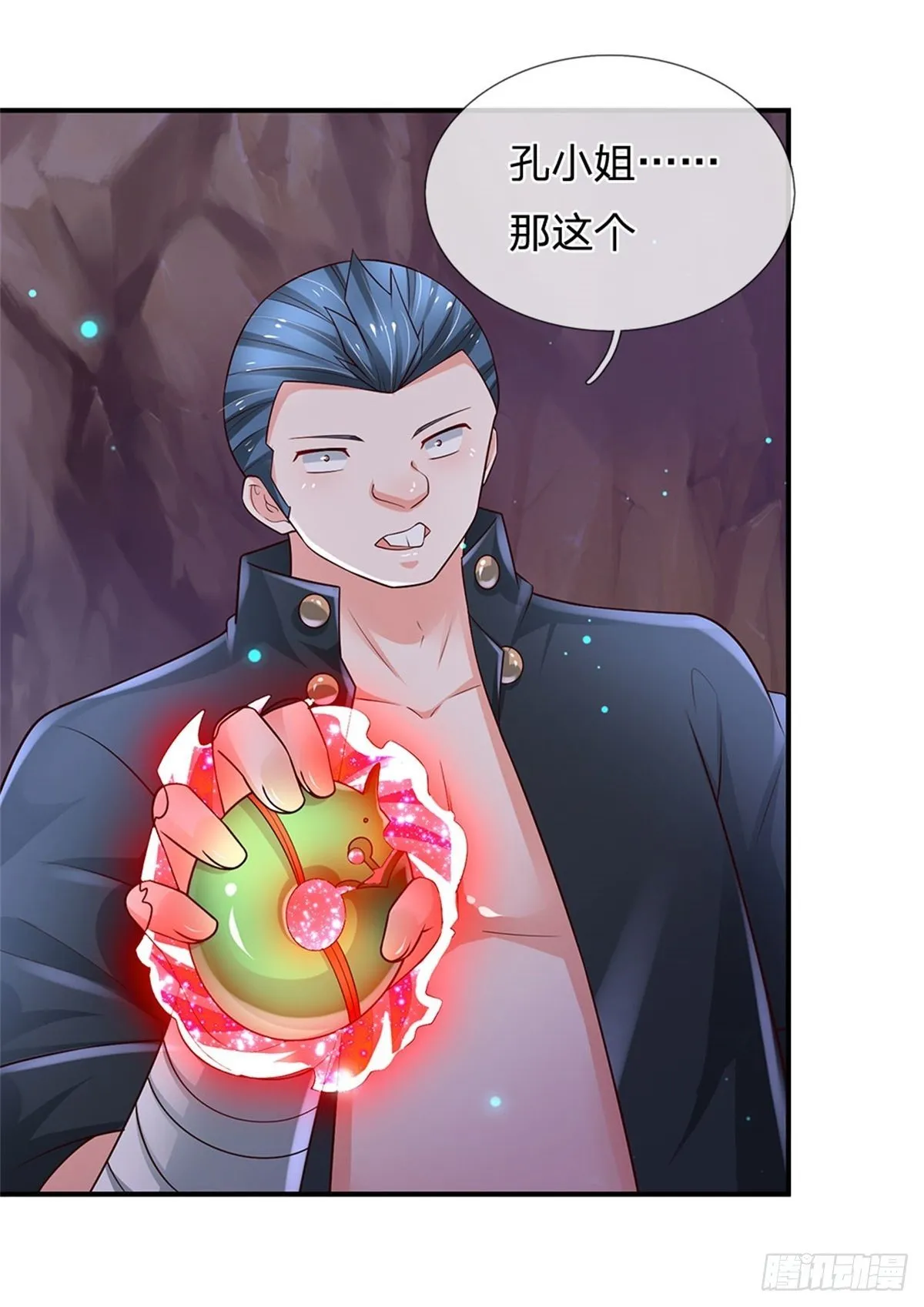 第99话 拿来吧你 第22页