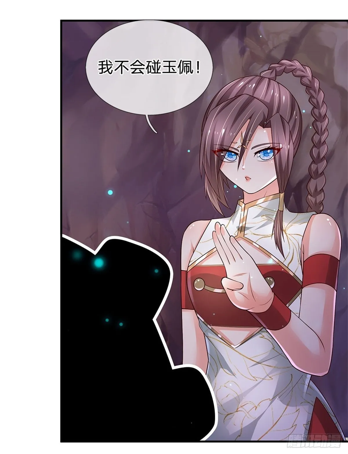 第99话 拿来吧你 第23页