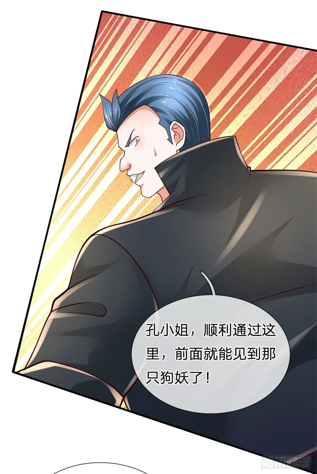 第99话 拿来吧你 第26页