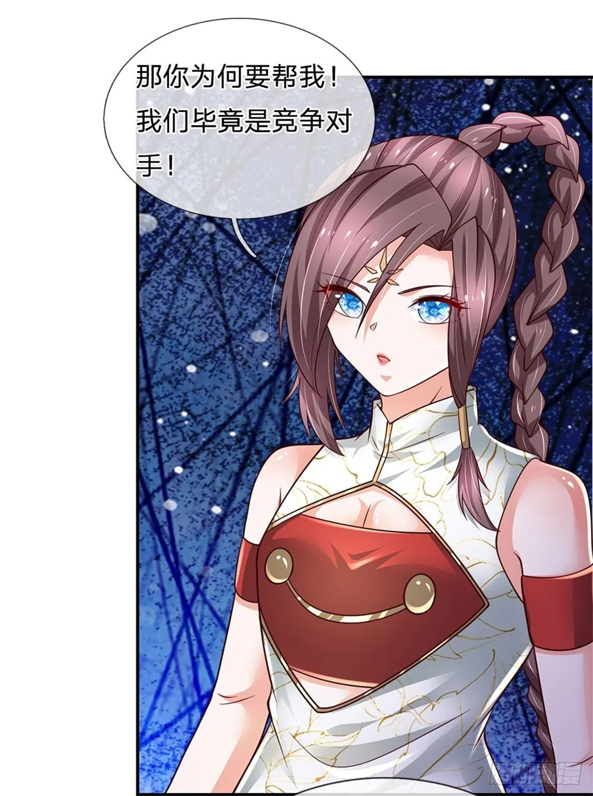 第100话 陷入困境 第2页