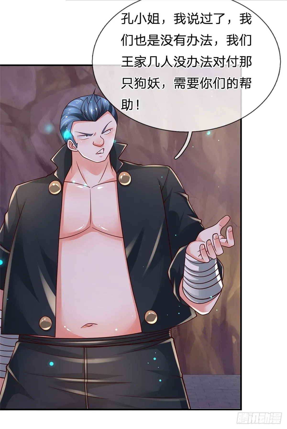 第100话 陷入困境 第3页