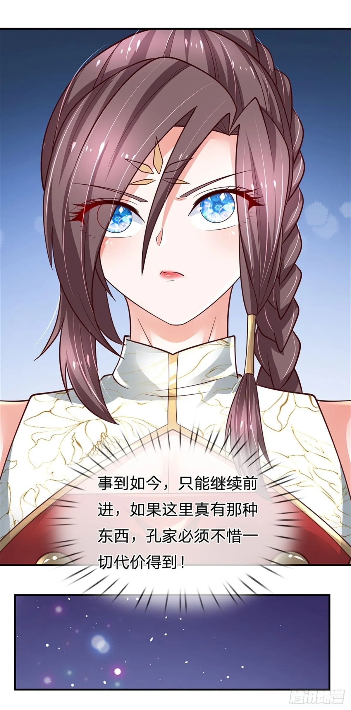第100话 陷入困境 第6页