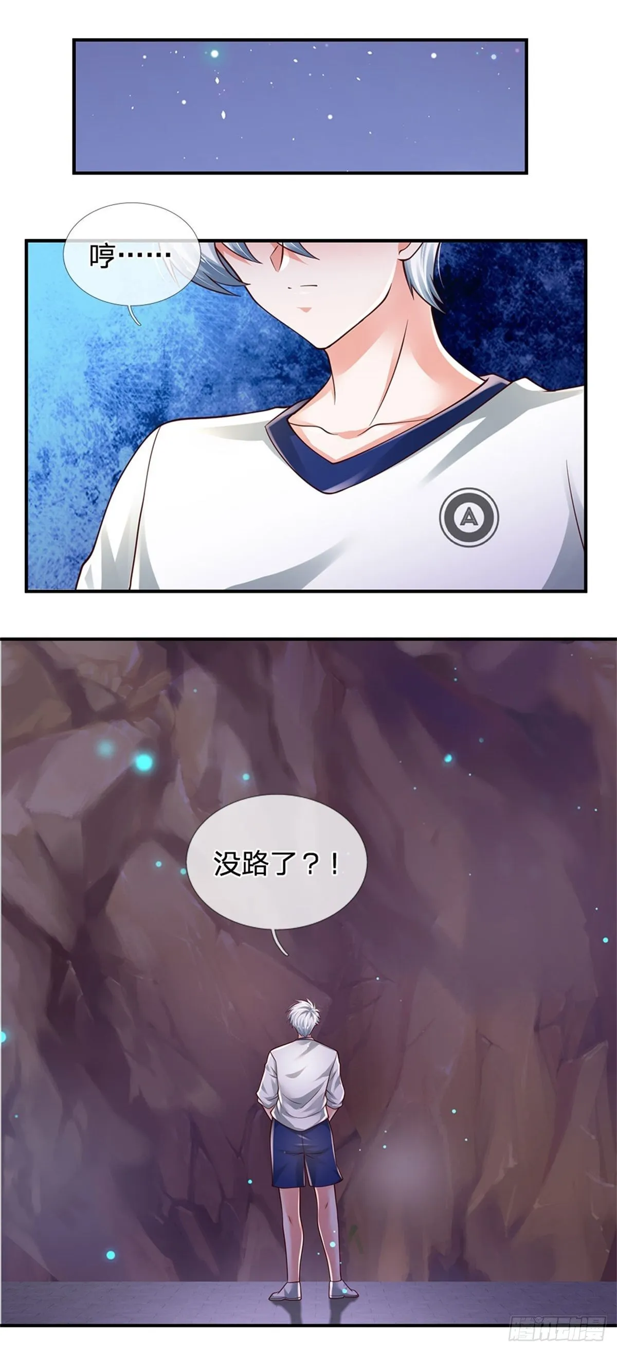 第100话 陷入困境 第7页